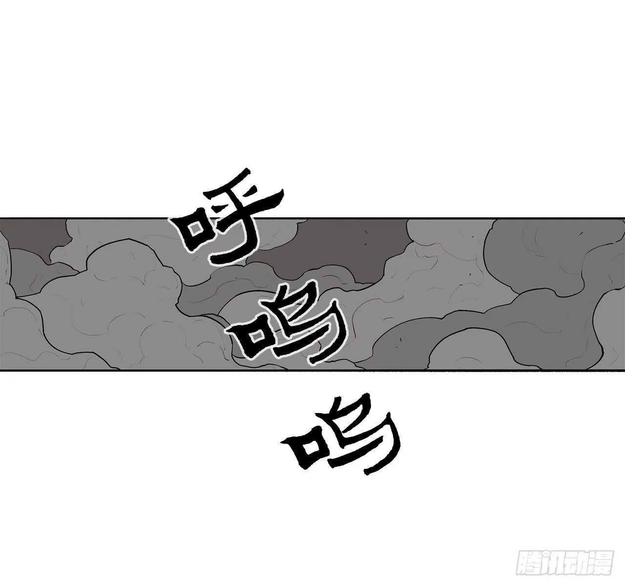 11.白夜魔女 第59页