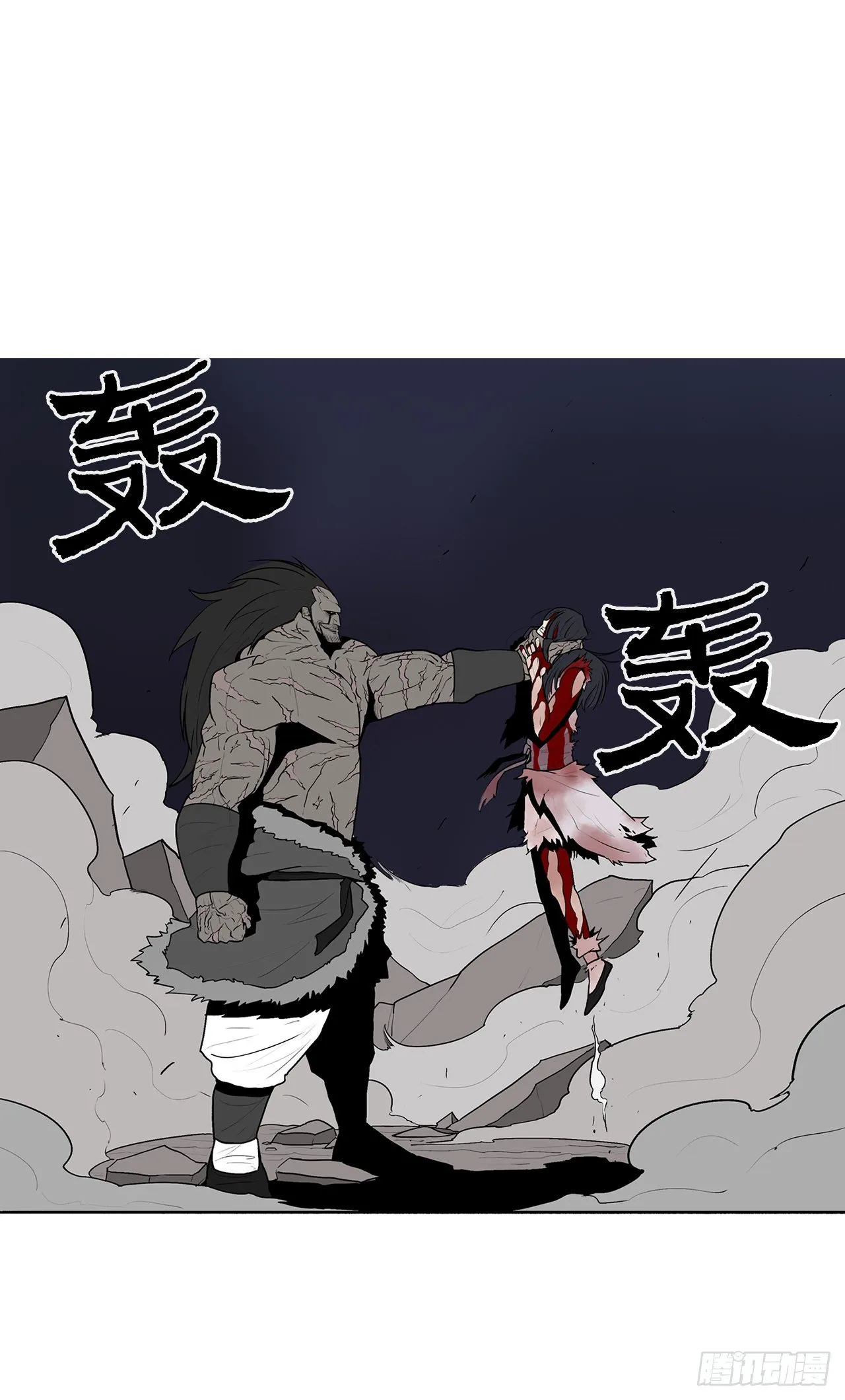 11.白夜魔女 第60页