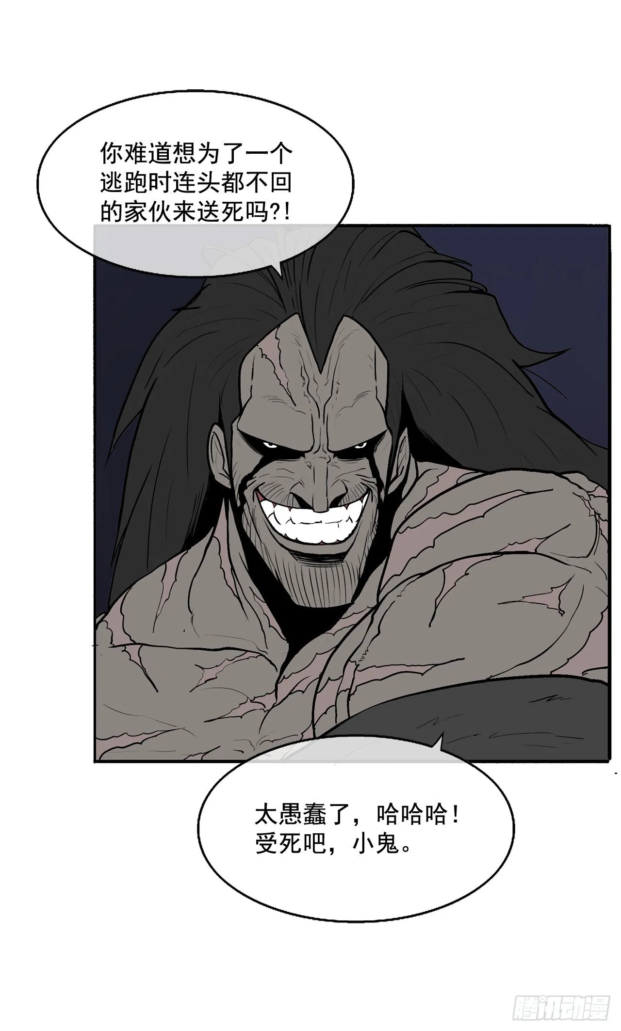 11.白夜魔女 第61页