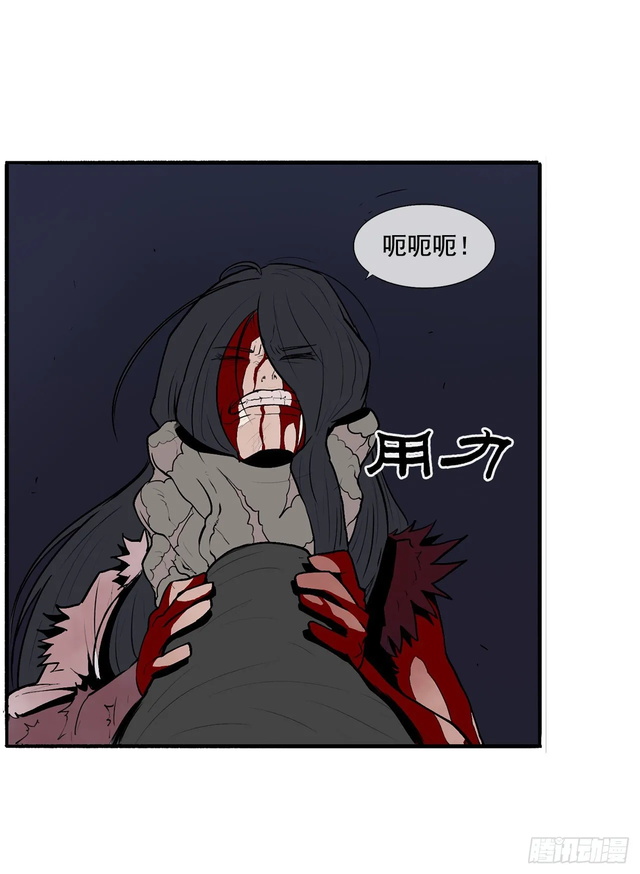 11.白夜魔女 第62页