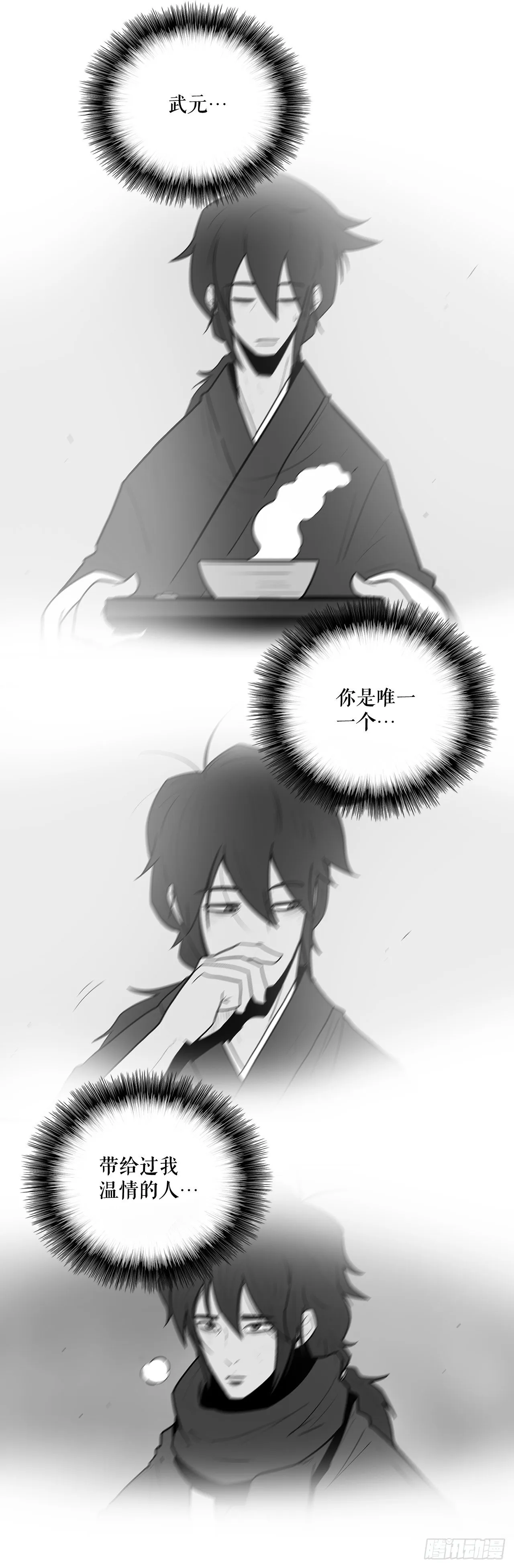 11.白夜魔女 第63页