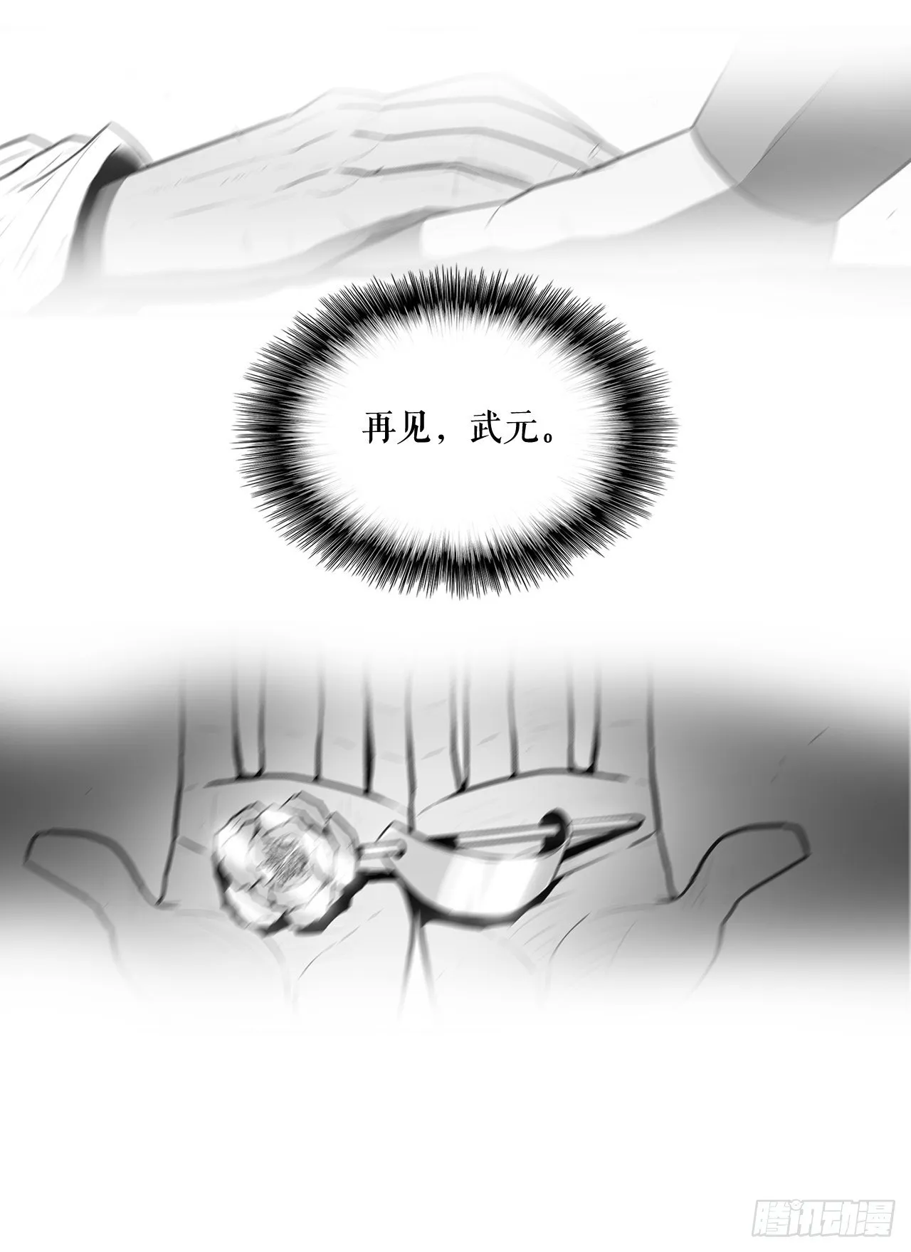 11.白夜魔女 第64页
