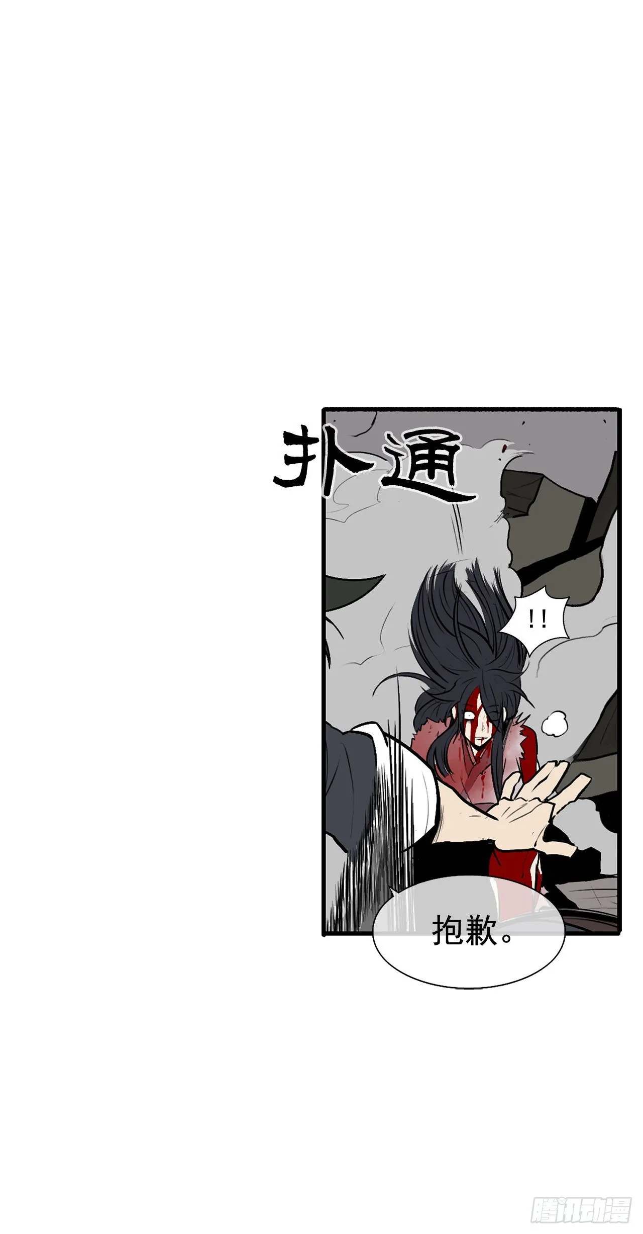 11.白夜魔女 第68页