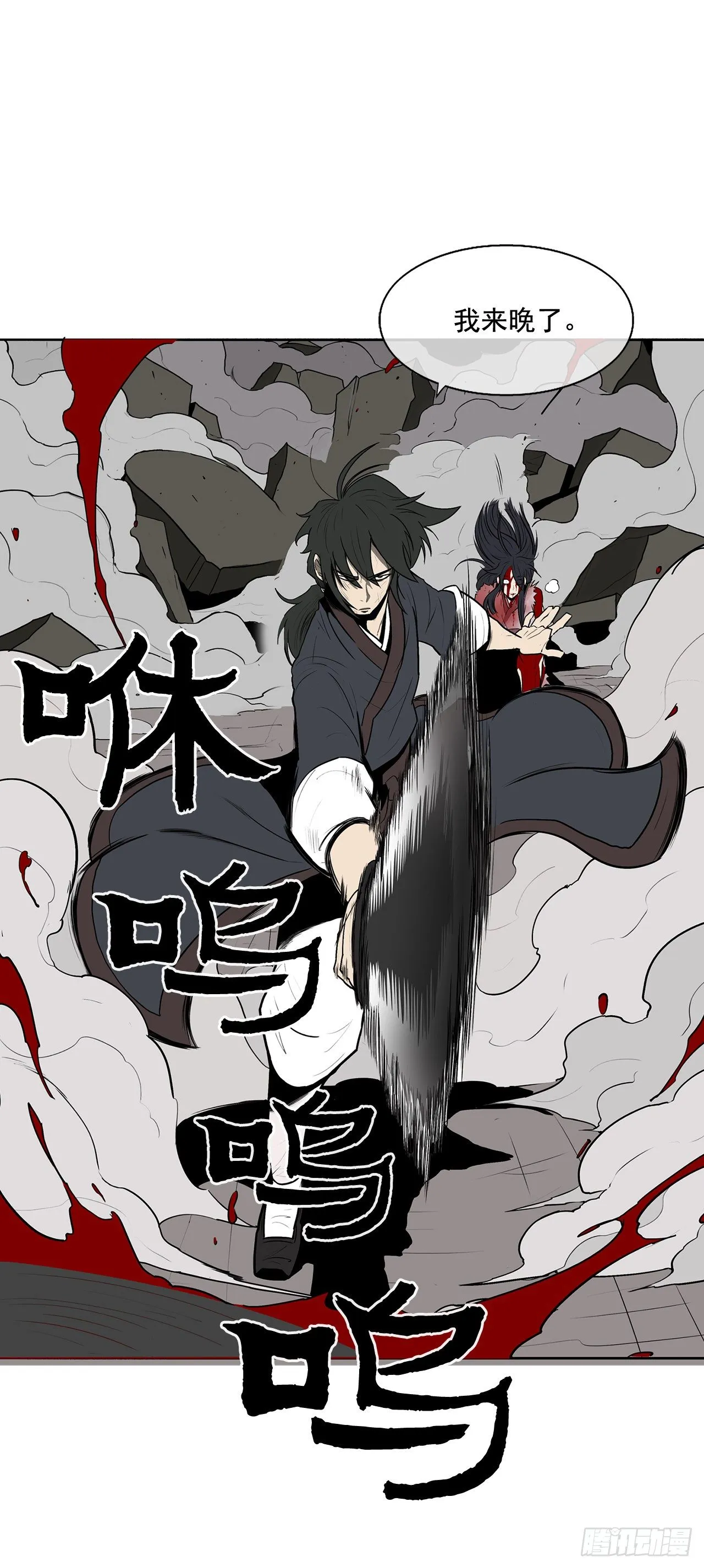 11.白夜魔女 第69页