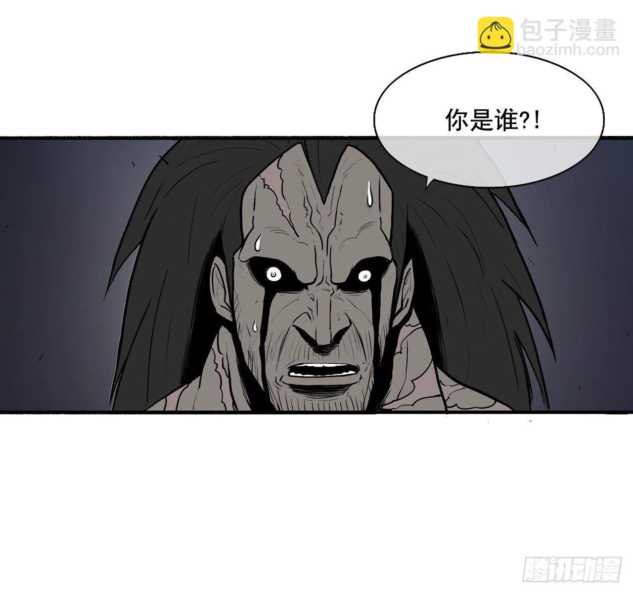 11.白夜魔女 第70页