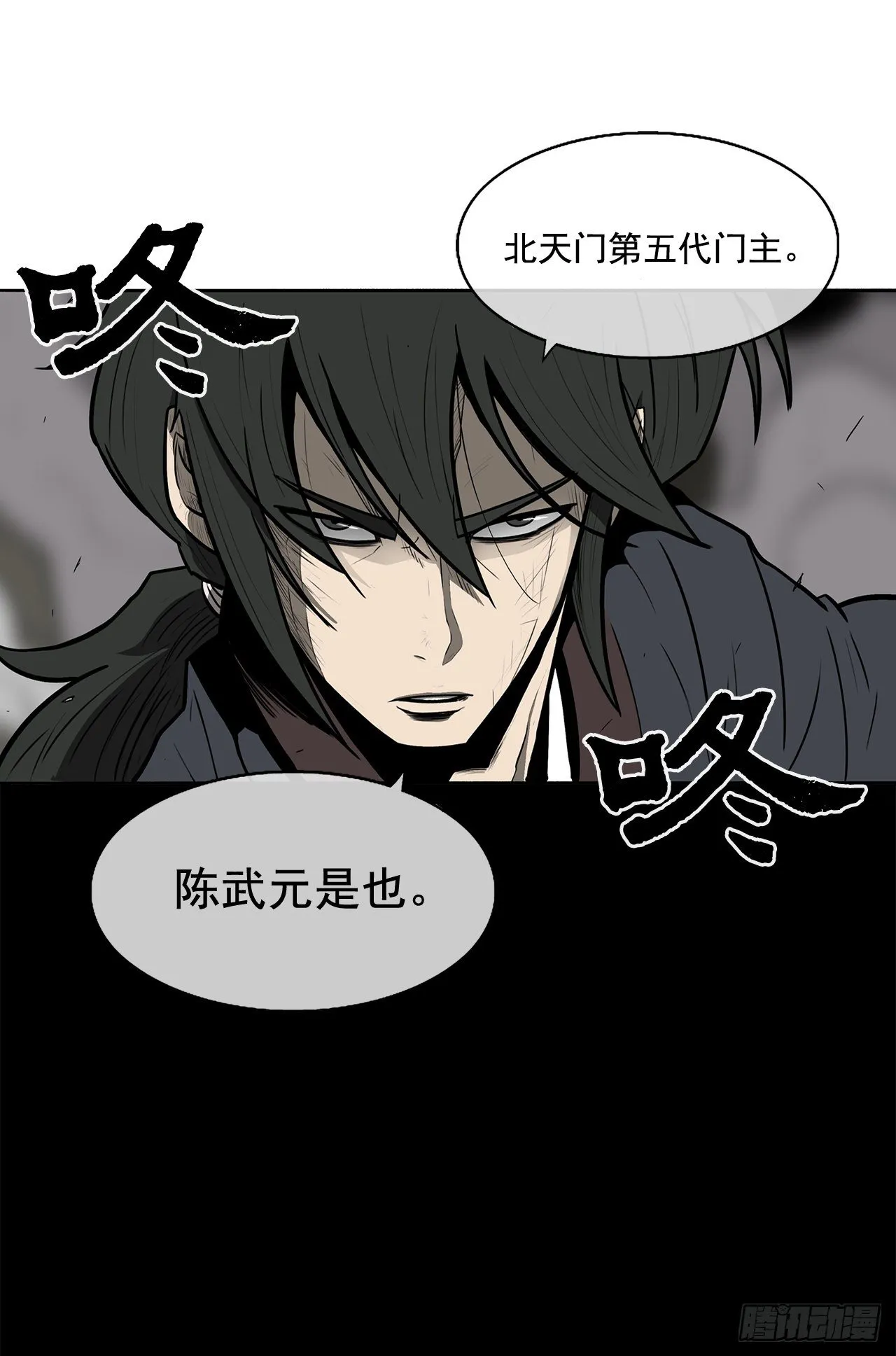 11.白夜魔女 第71页