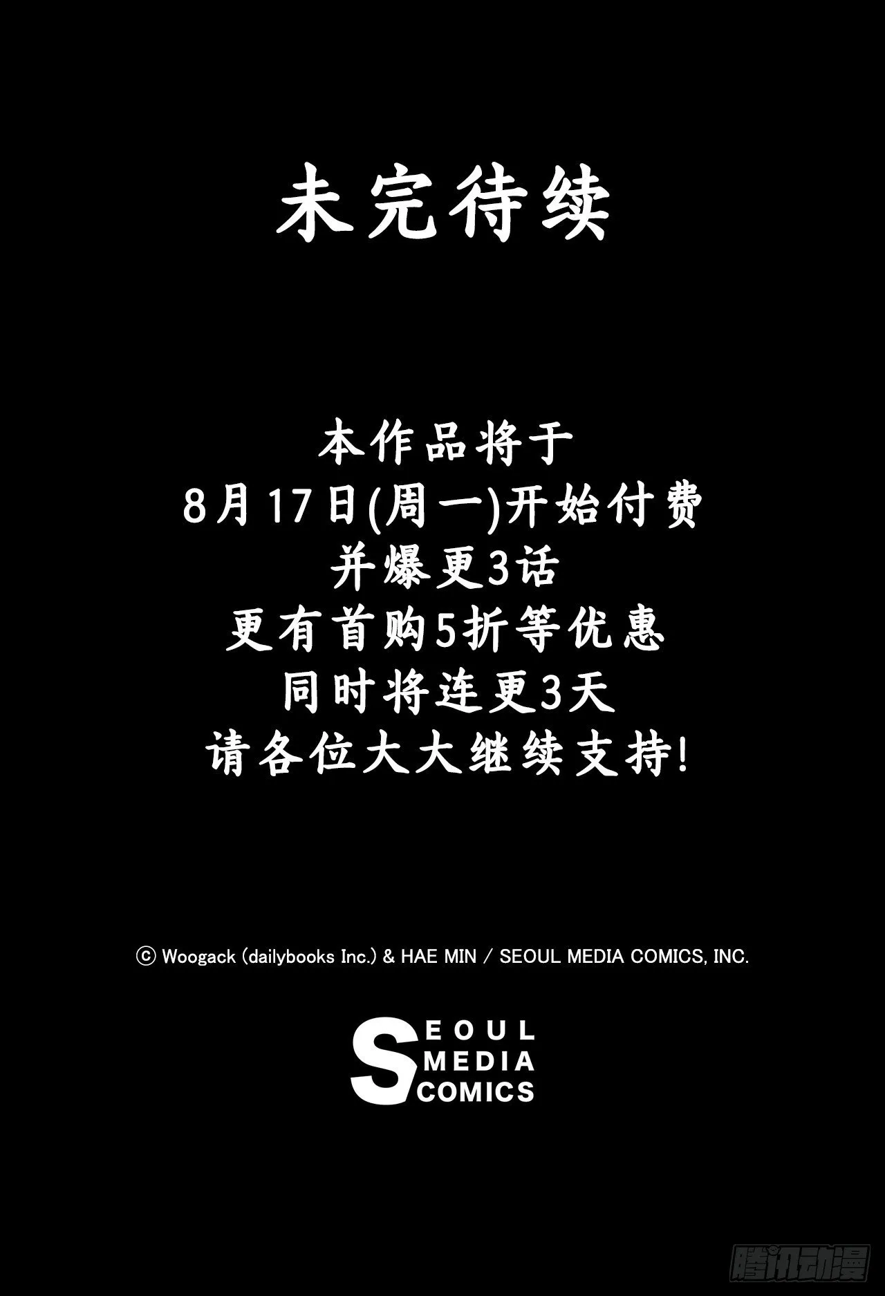 11.白夜魔女 第72页