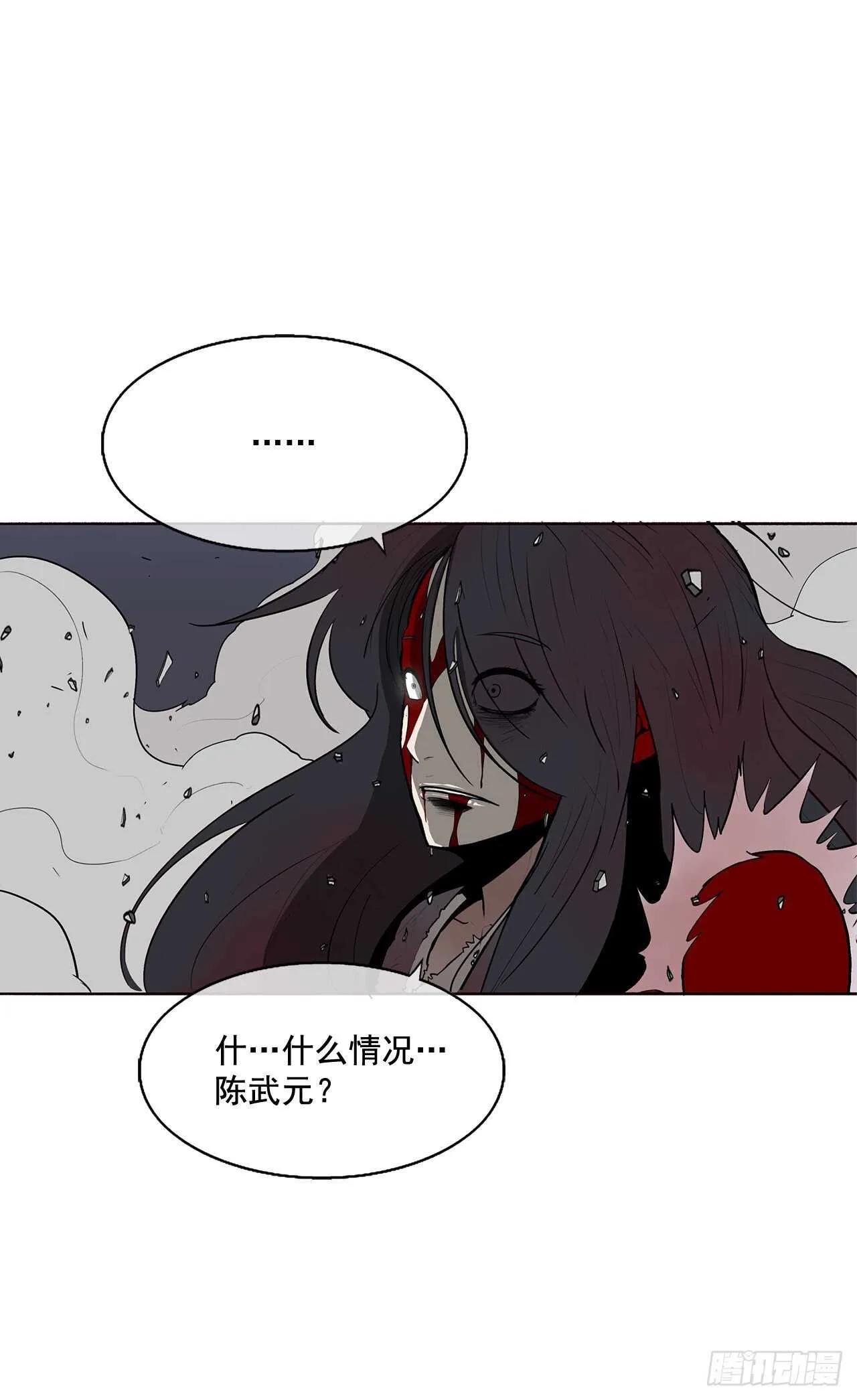 12.我是北天门门主 第2页