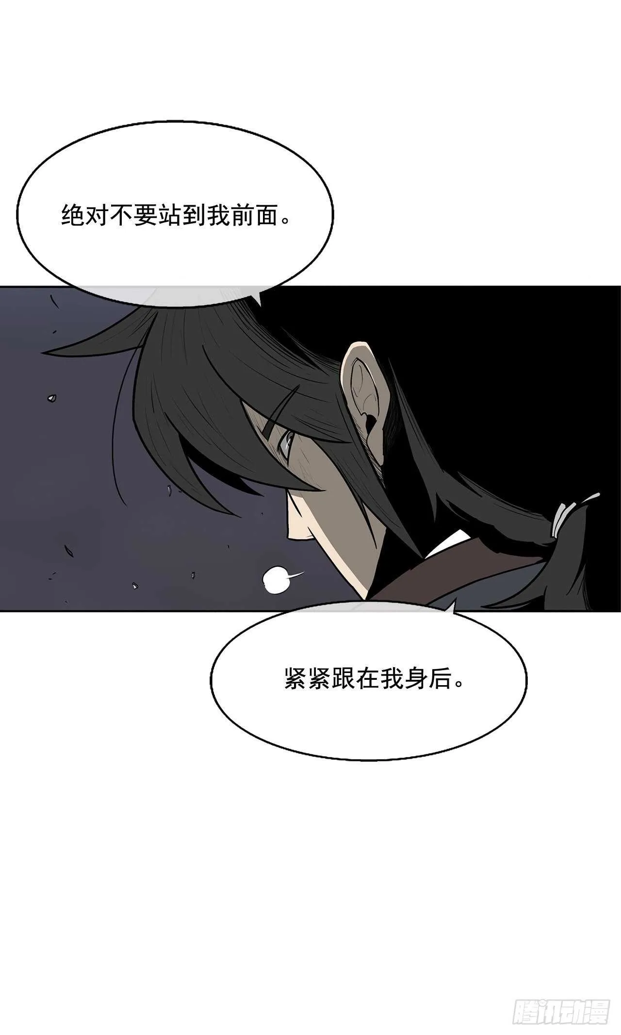 12.我是北天门门主 第4页