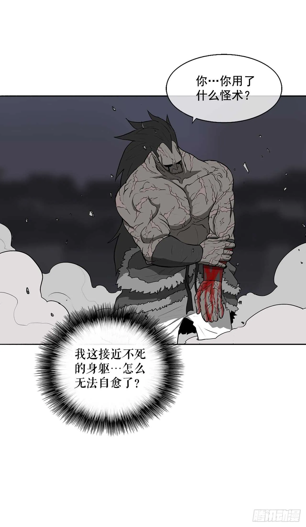 12.我是北天门门主 第7页