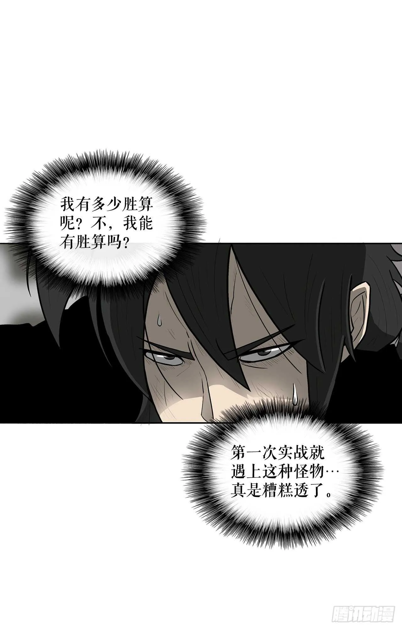 12.我是北天门门主 第8页