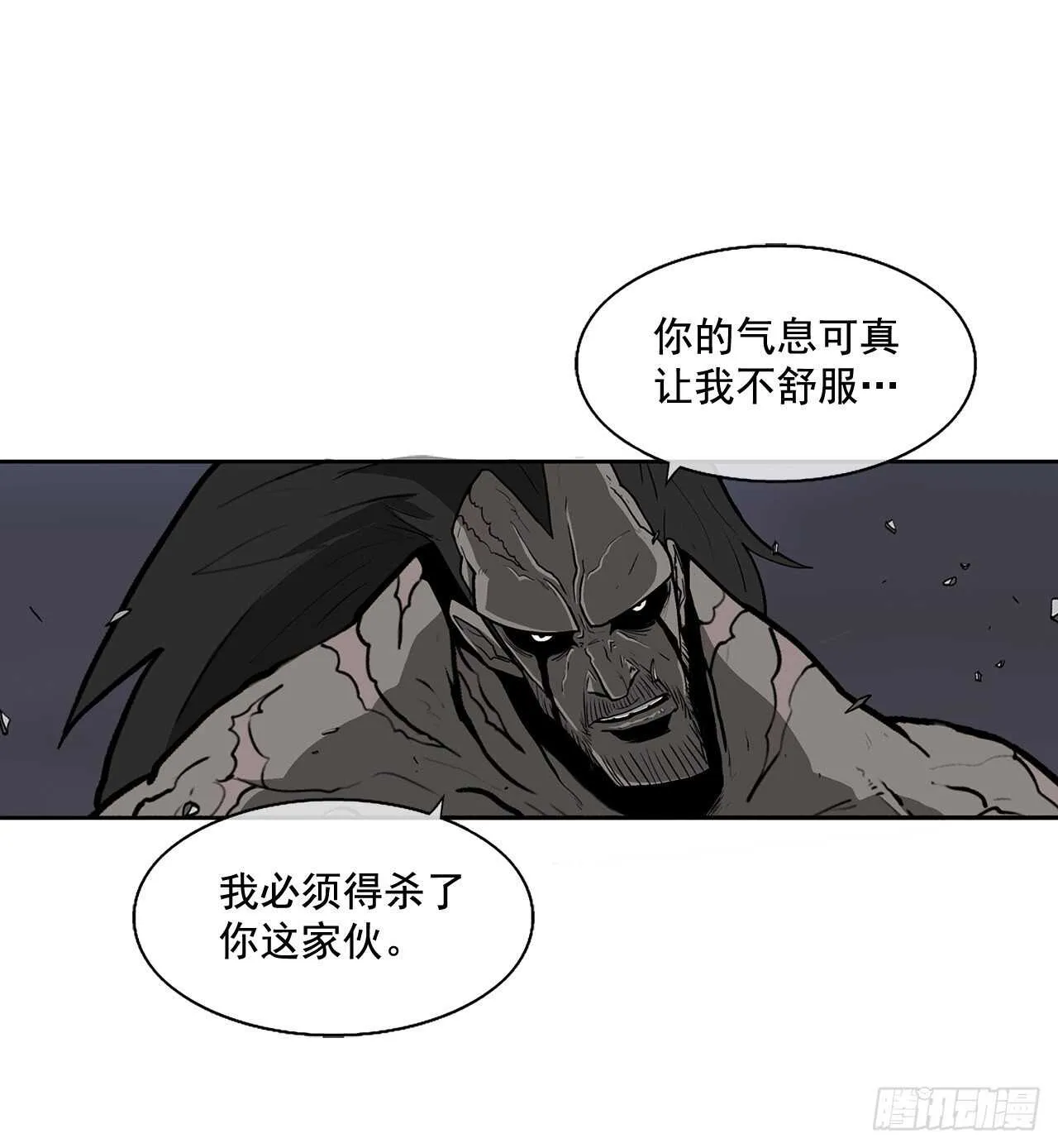 12.我是北天门门主 第9页