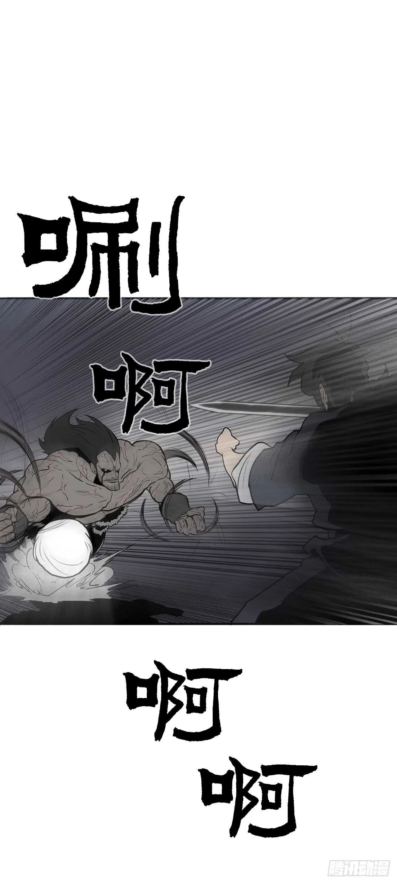 12.我是北天门门主 第10页