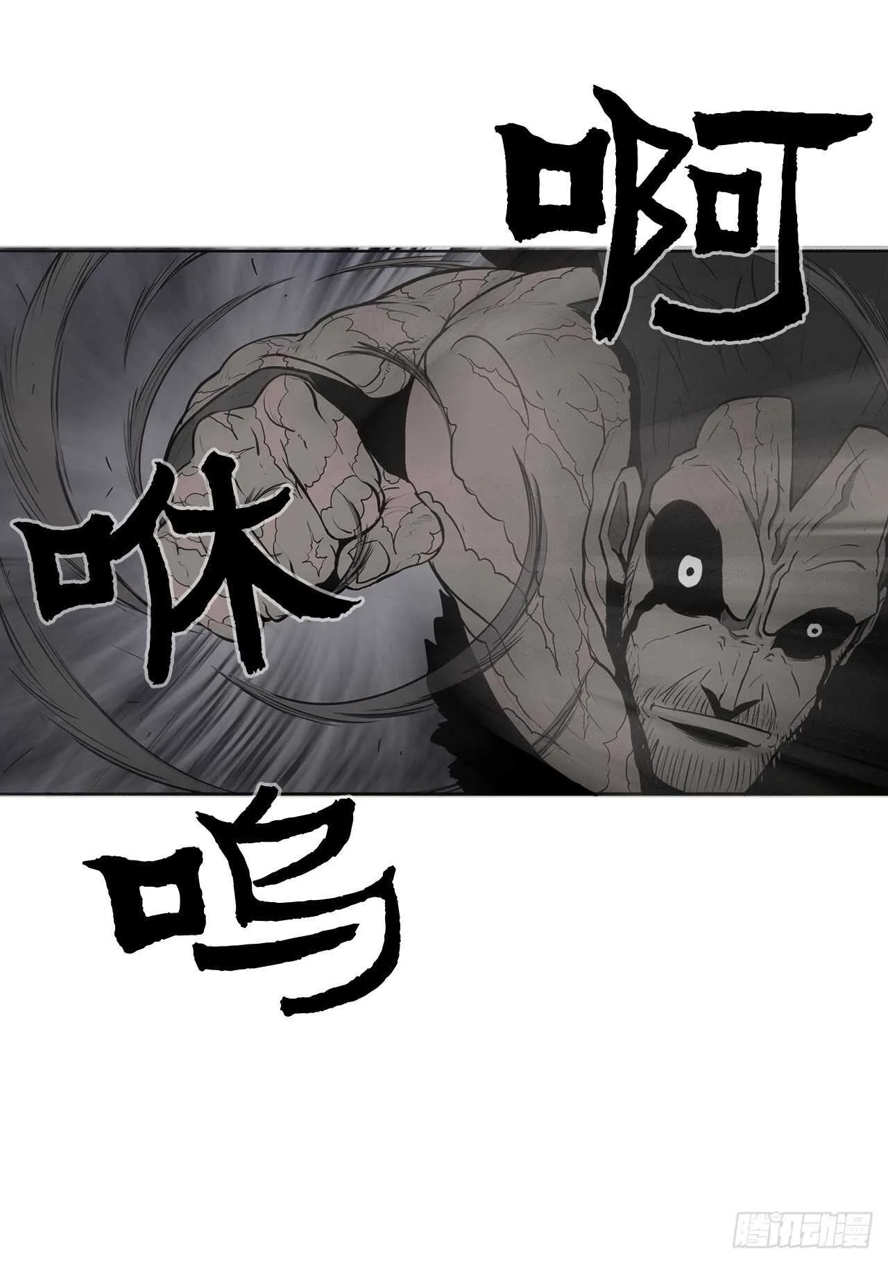 12.我是北天门门主 第11页