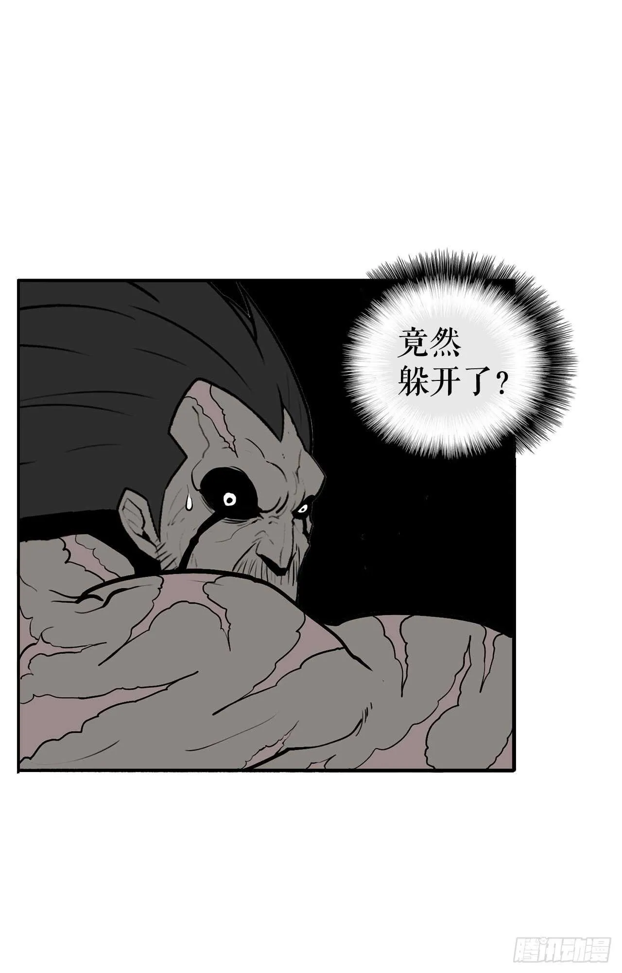 12.我是北天门门主 第13页