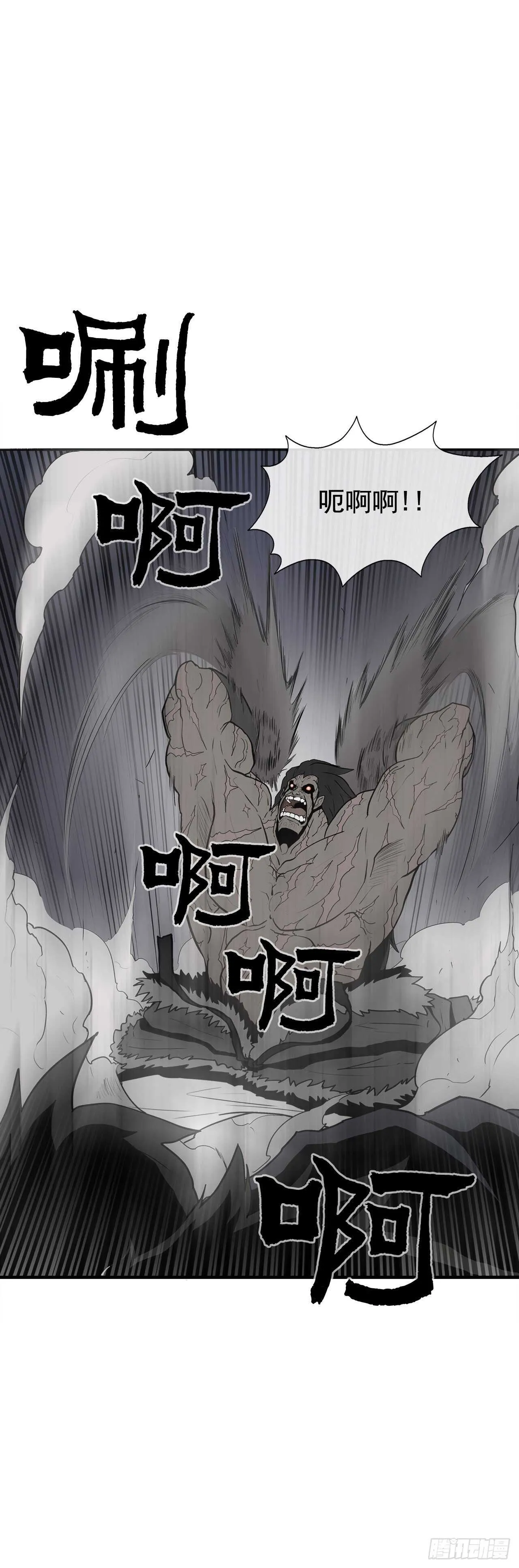 12.我是北天门门主 第15页