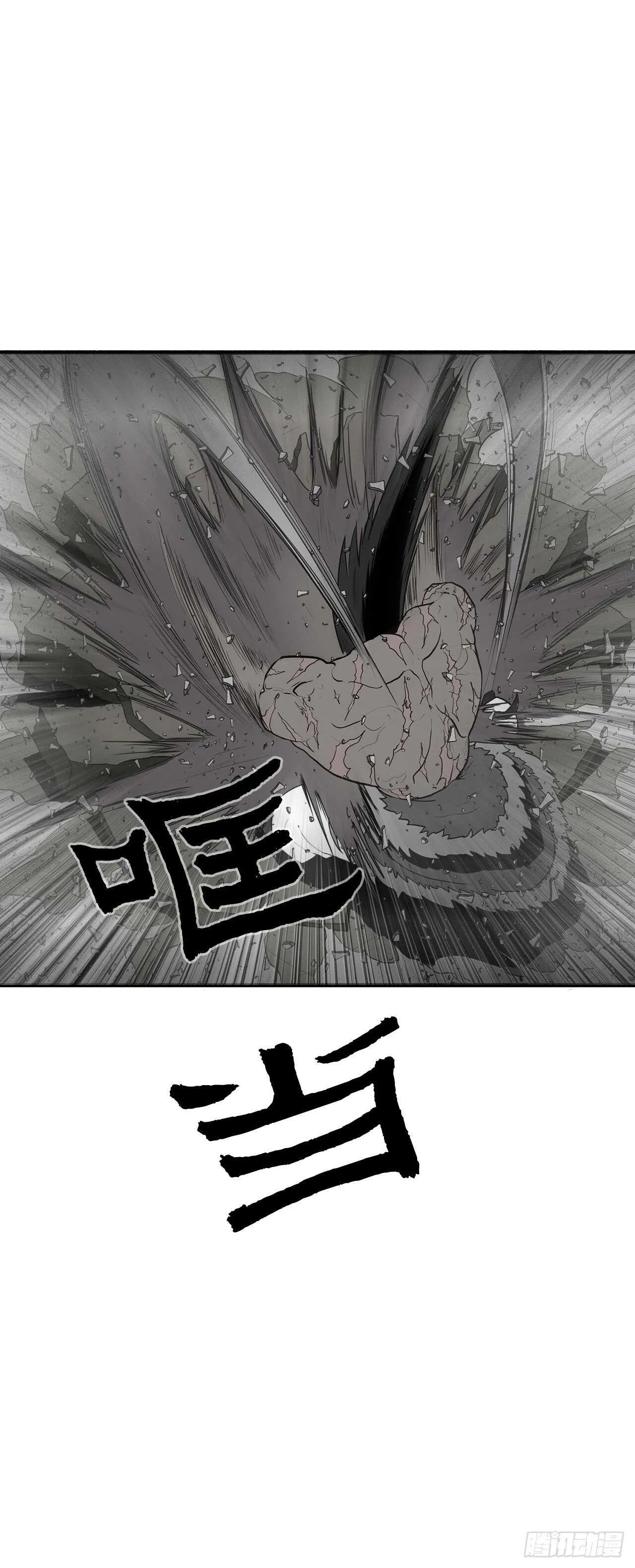 12.我是北天门门主 第16页