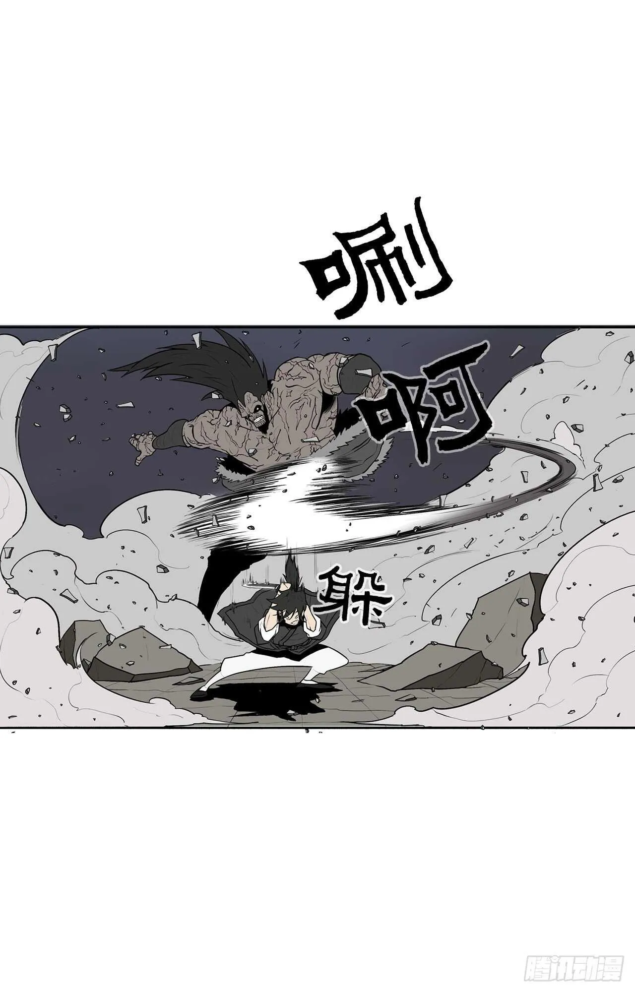 12.我是北天门门主 第18页