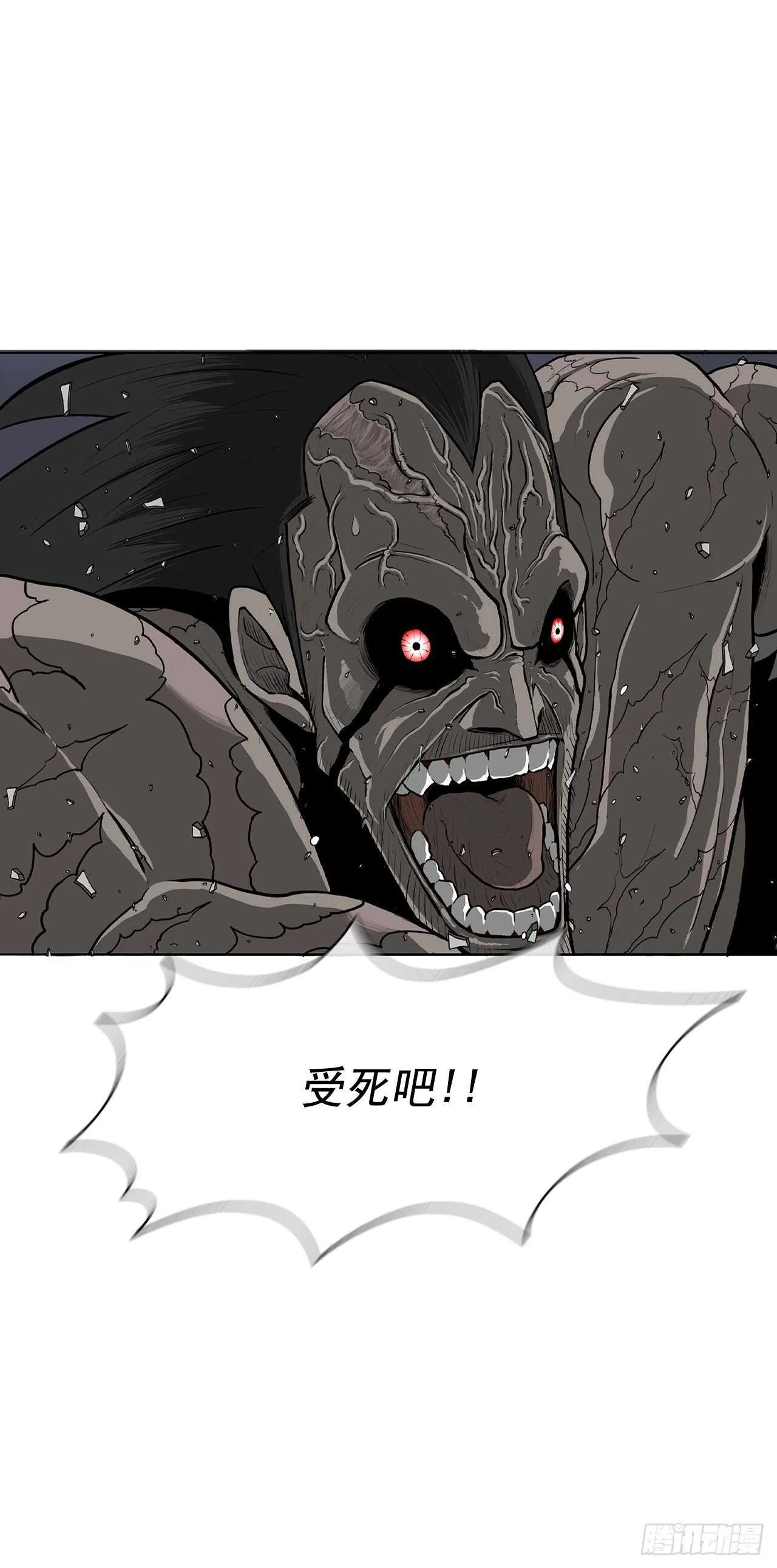 12.我是北天门门主 第21页