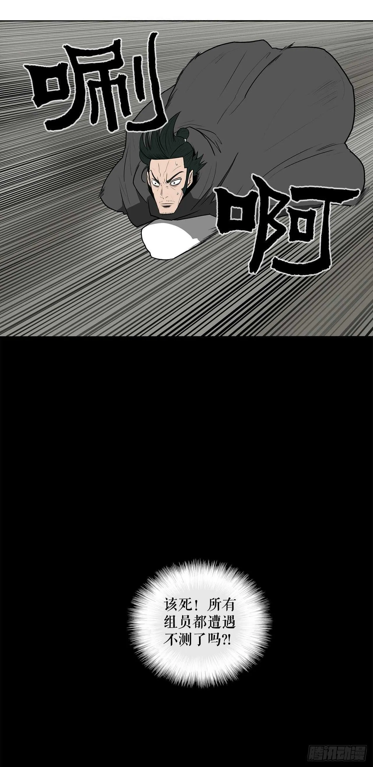 12.我是北天门门主 第22页