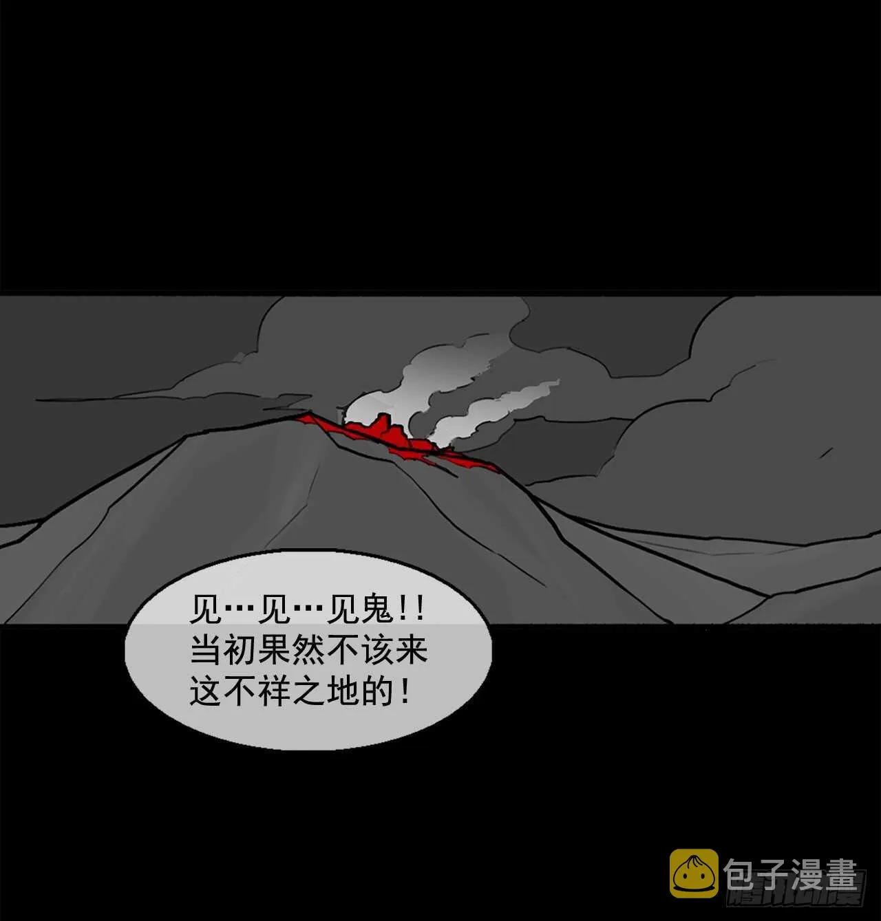 12.我是北天门门主 第24页