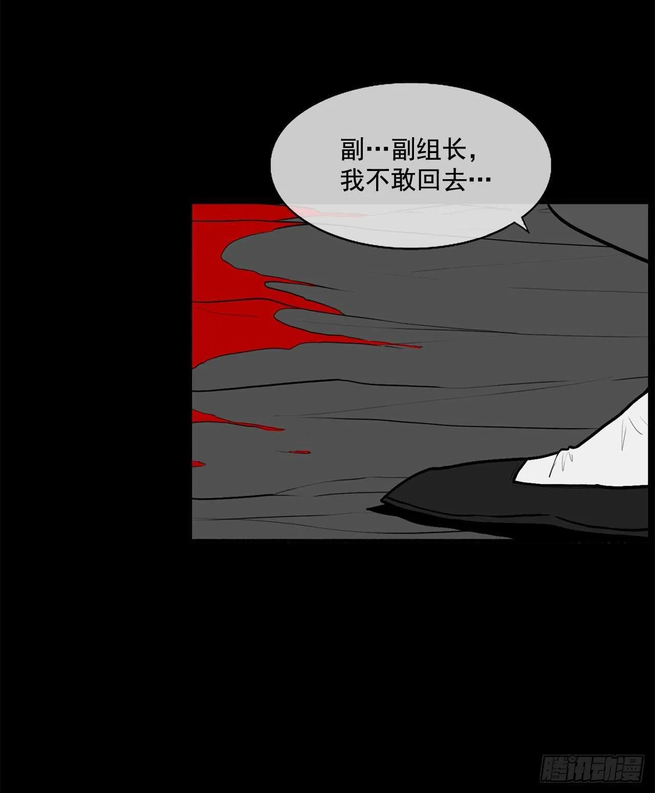 12.我是北天门门主 第25页