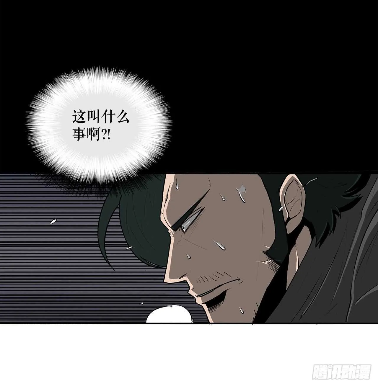 12.我是北天门门主 第27页