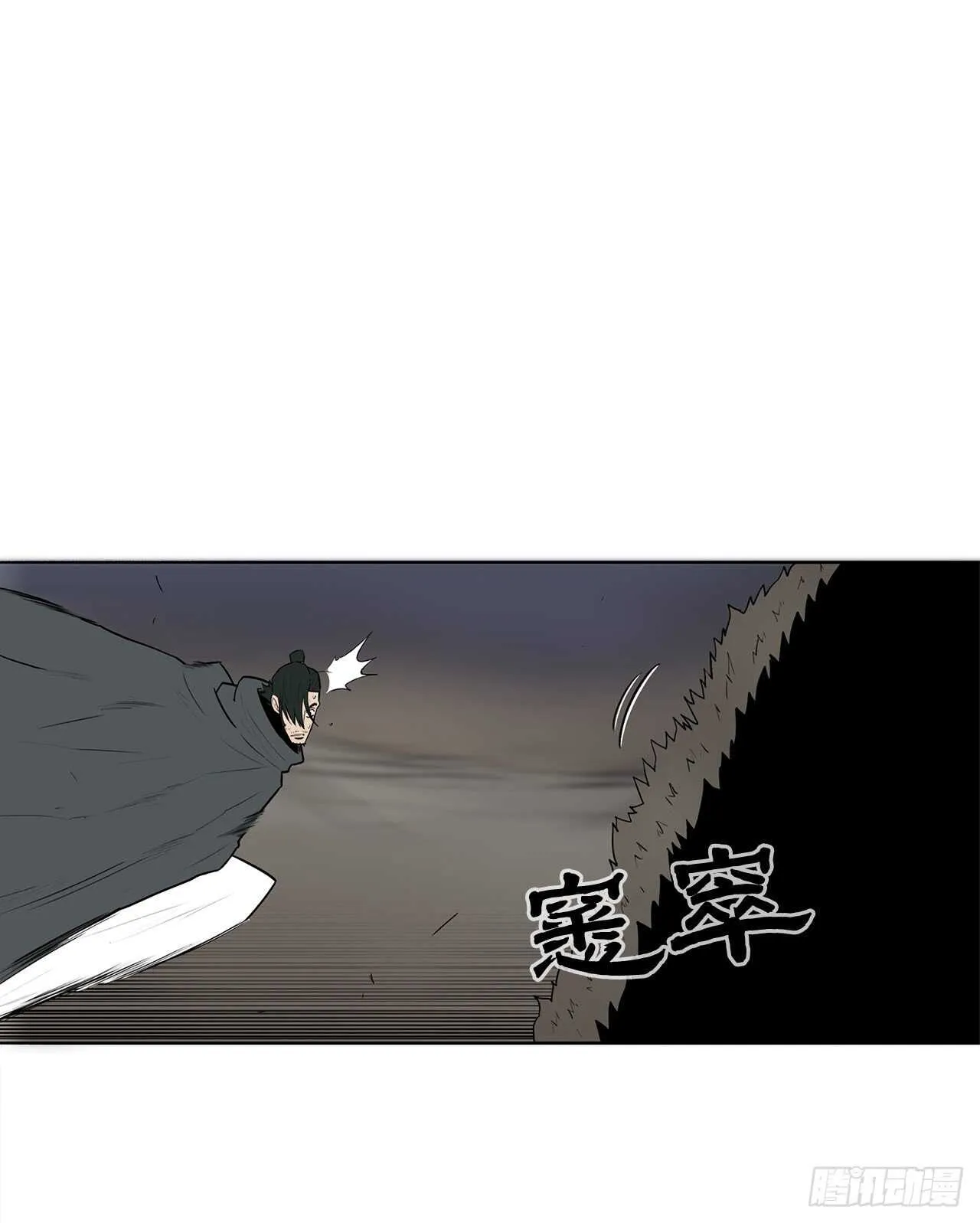 12.我是北天门门主 第28页