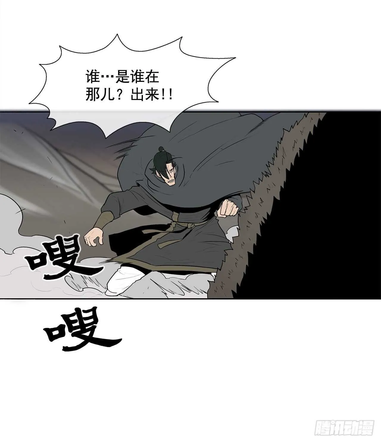 12.我是北天门门主 第29页