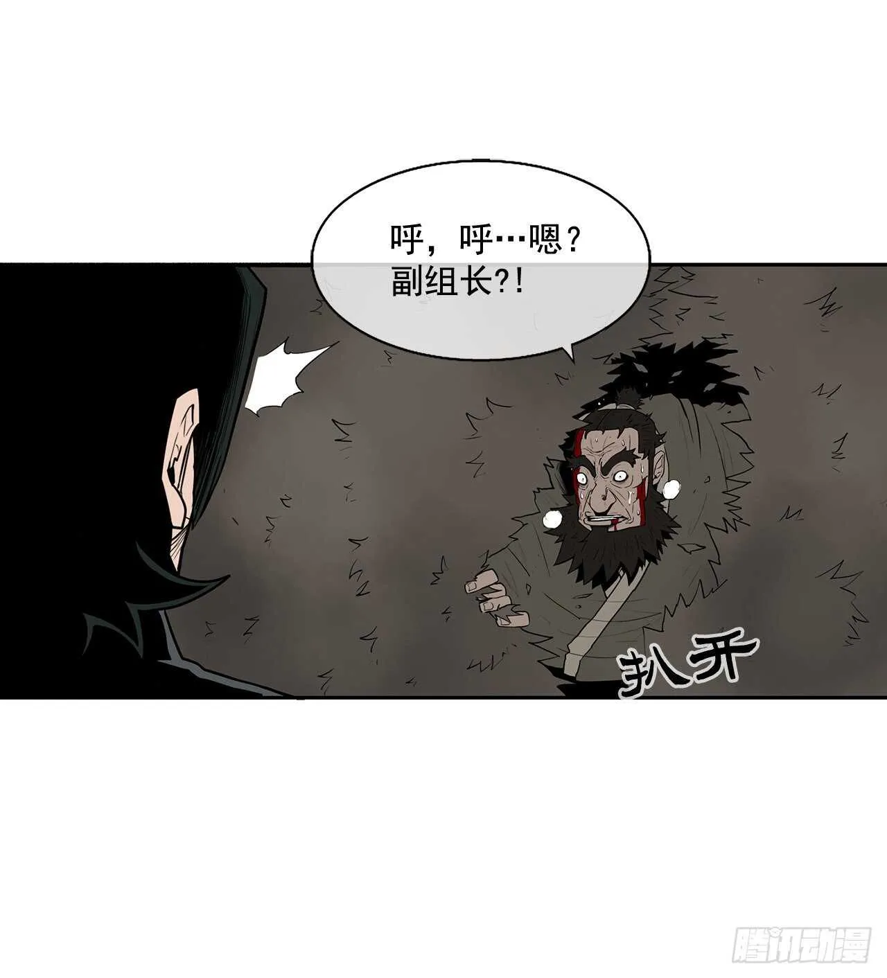 12.我是北天门门主 第30页