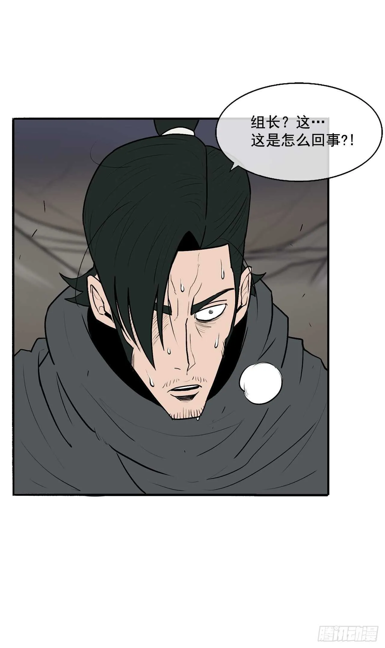 12.我是北天门门主 第31页