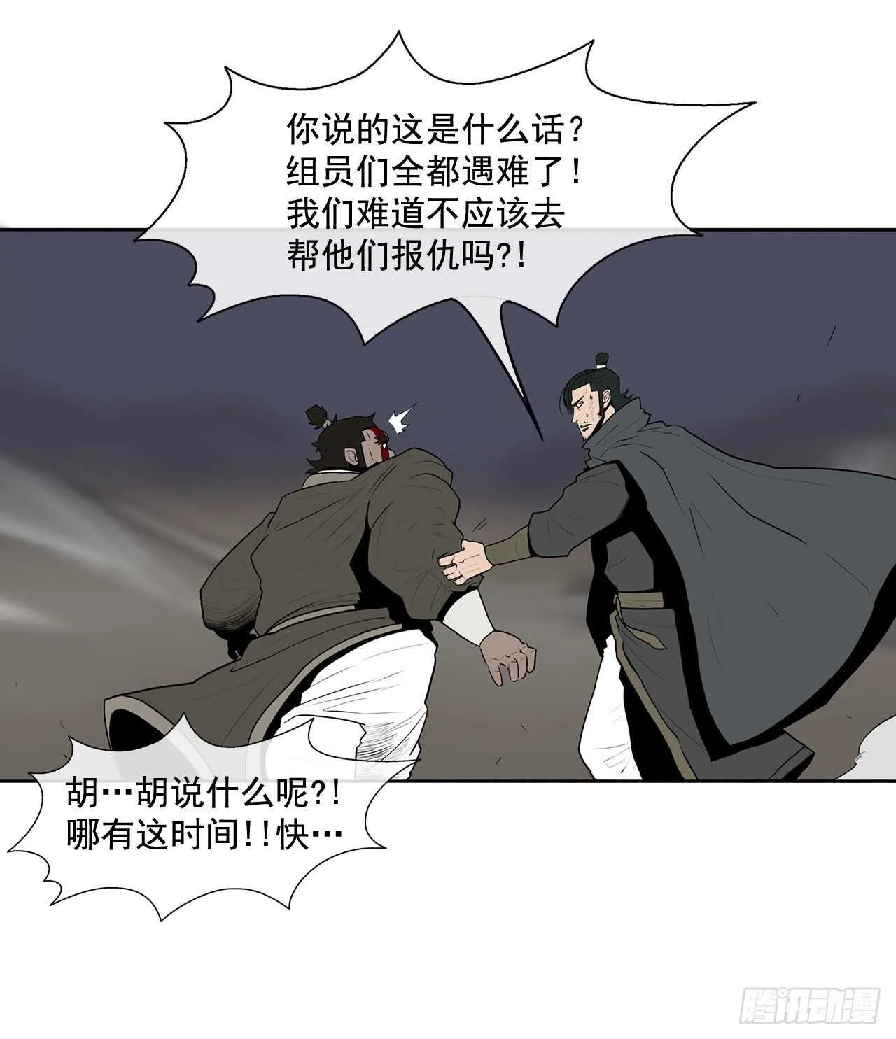 12.我是北天门门主 第33页