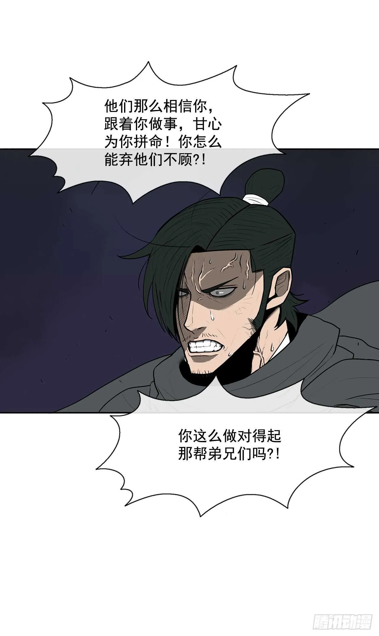12.我是北天门门主 第34页