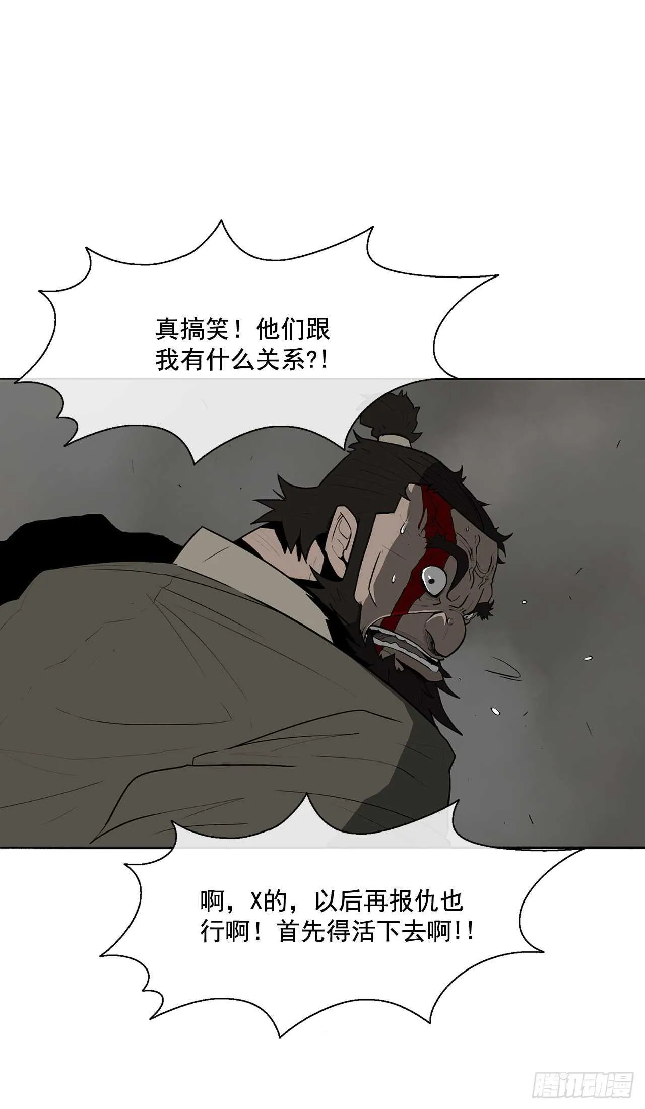 12.我是北天门门主 第35页