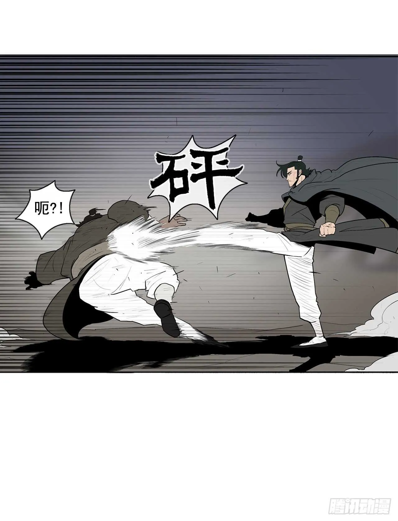 12.我是北天门门主 第36页
