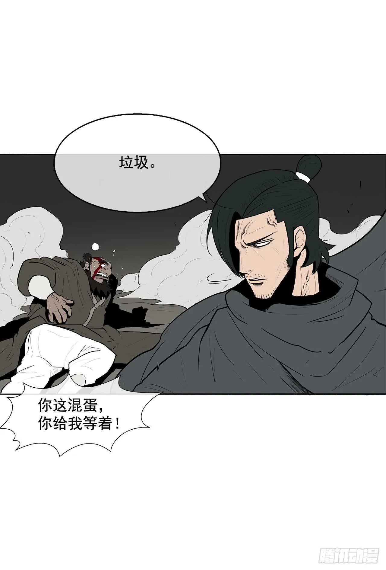 12.我是北天门门主 第37页