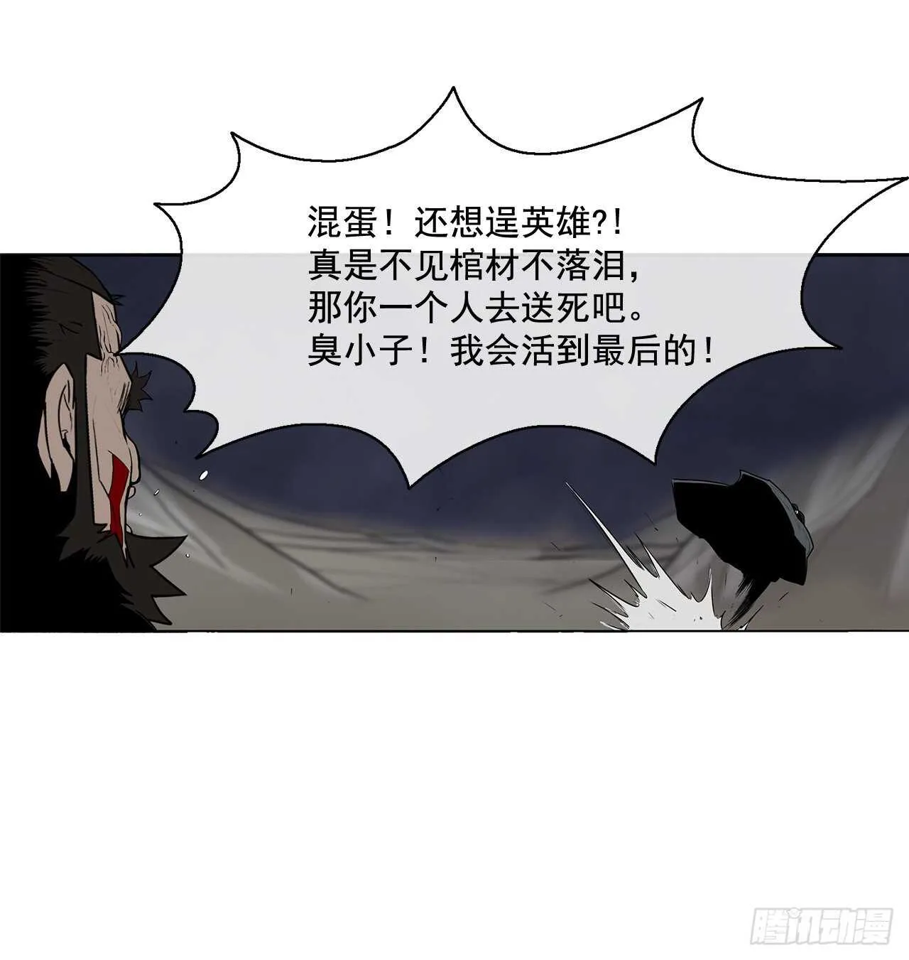 12.我是北天门门主 第38页