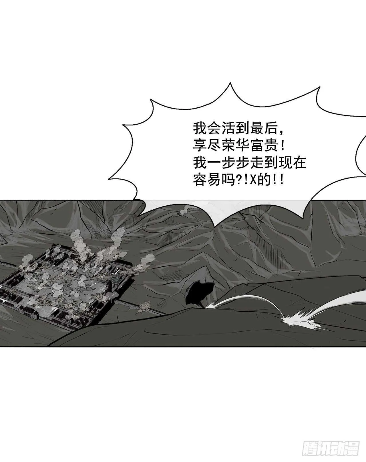 12.我是北天门门主 第39页