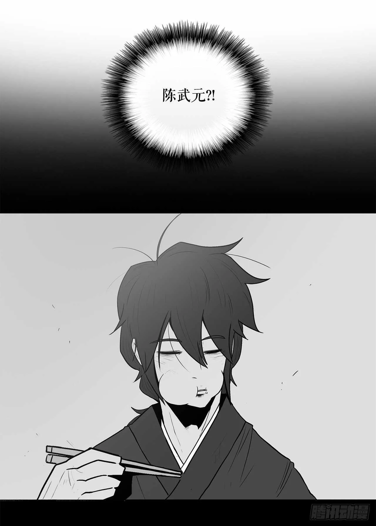 12.我是北天门门主 第42页