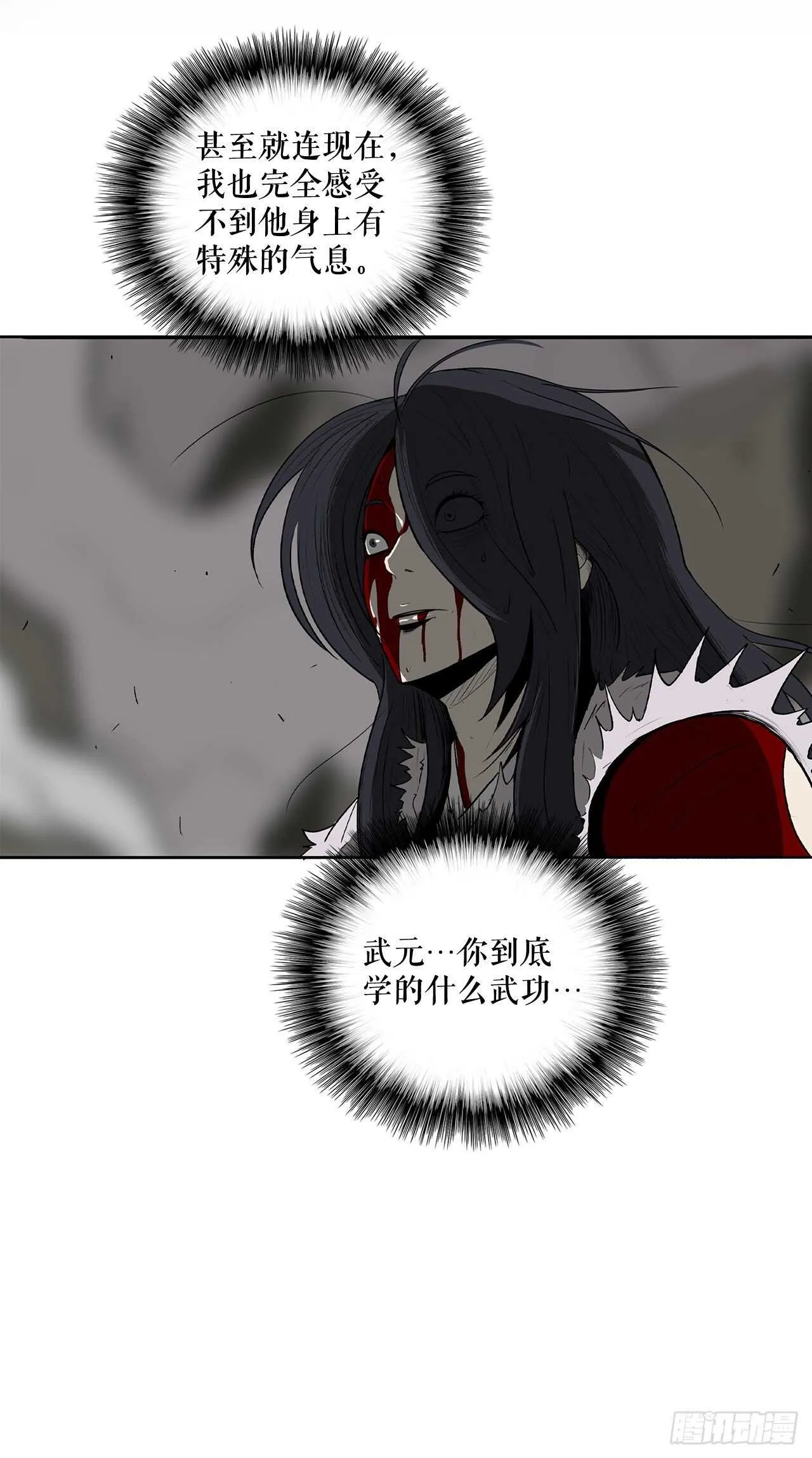 12.我是北天门门主 第46页