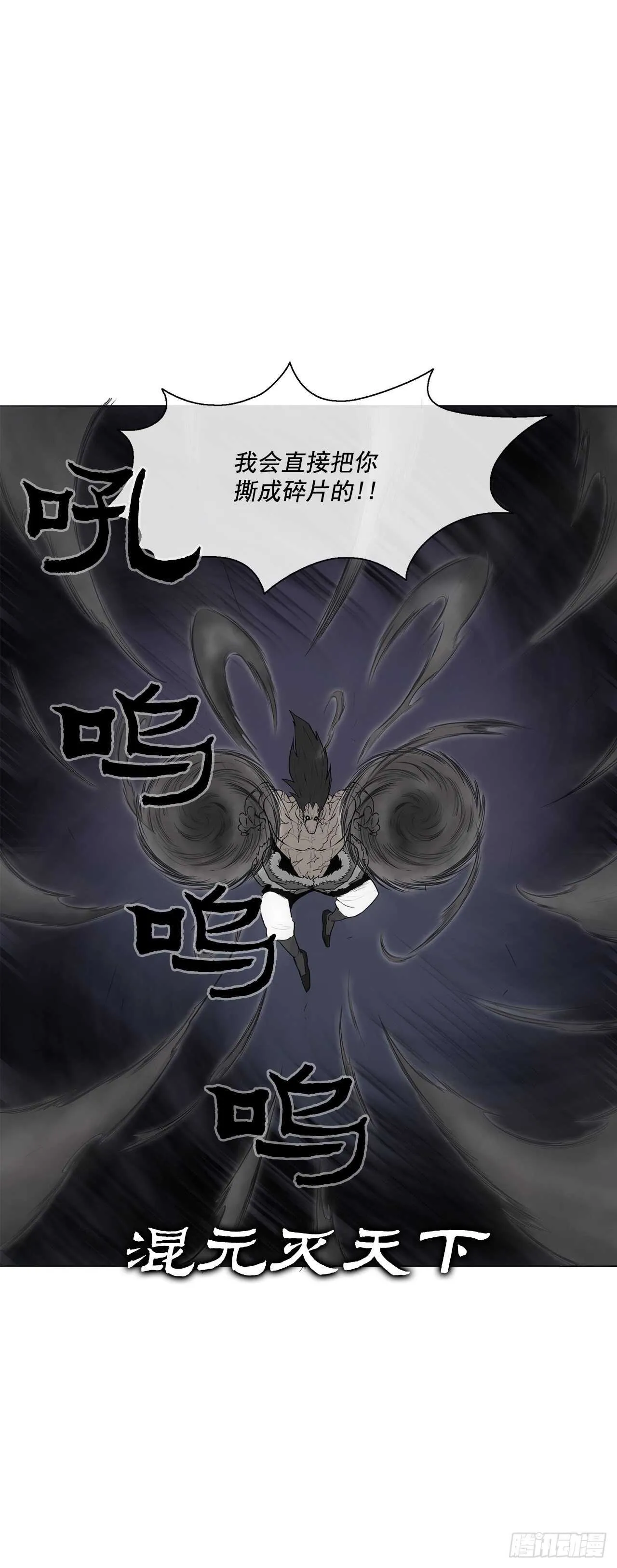12.我是北天门门主 第49页