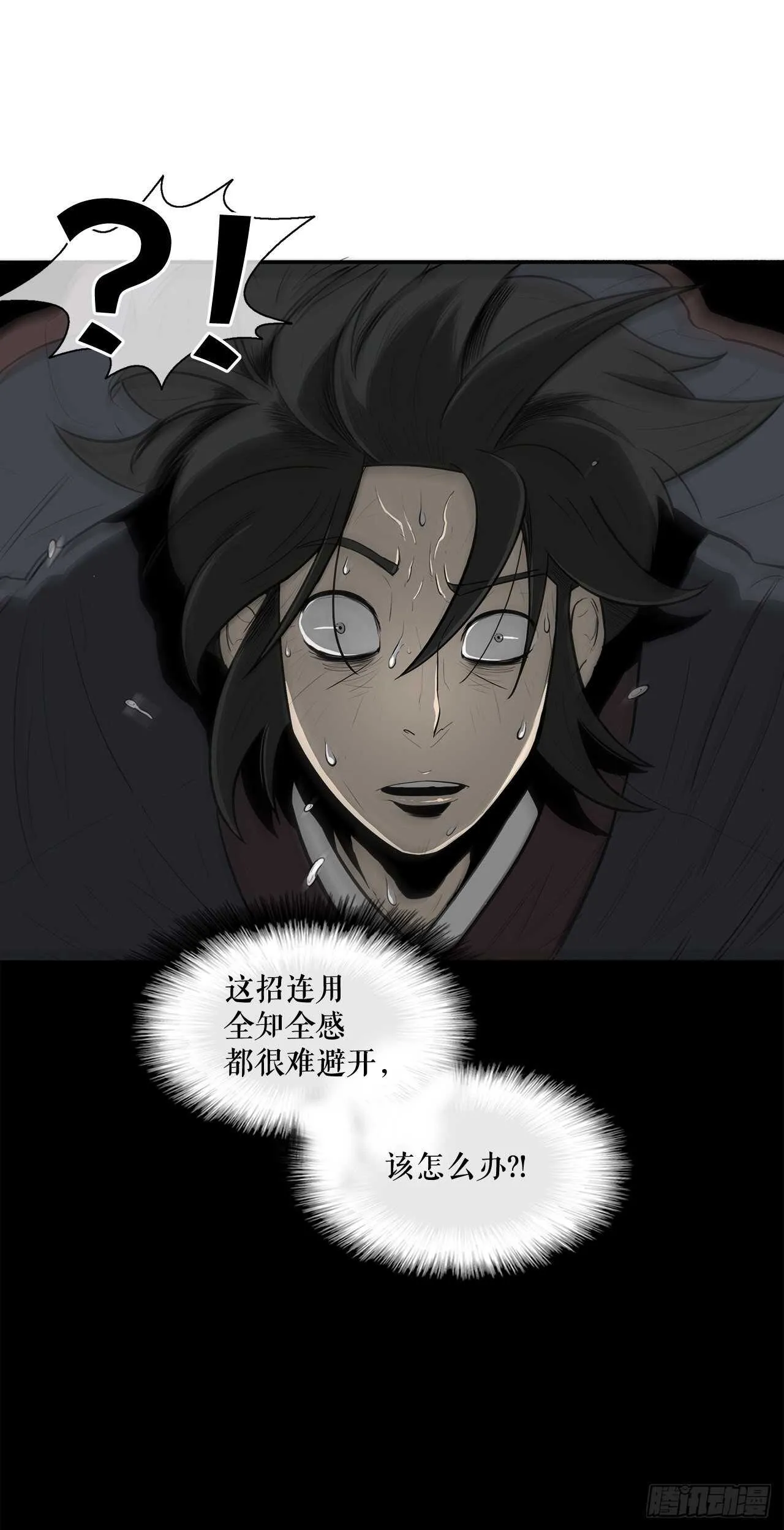 12.我是北天门门主 第51页