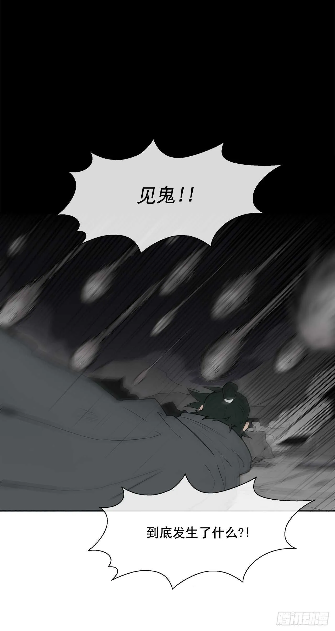 12.我是北天门门主 第53页