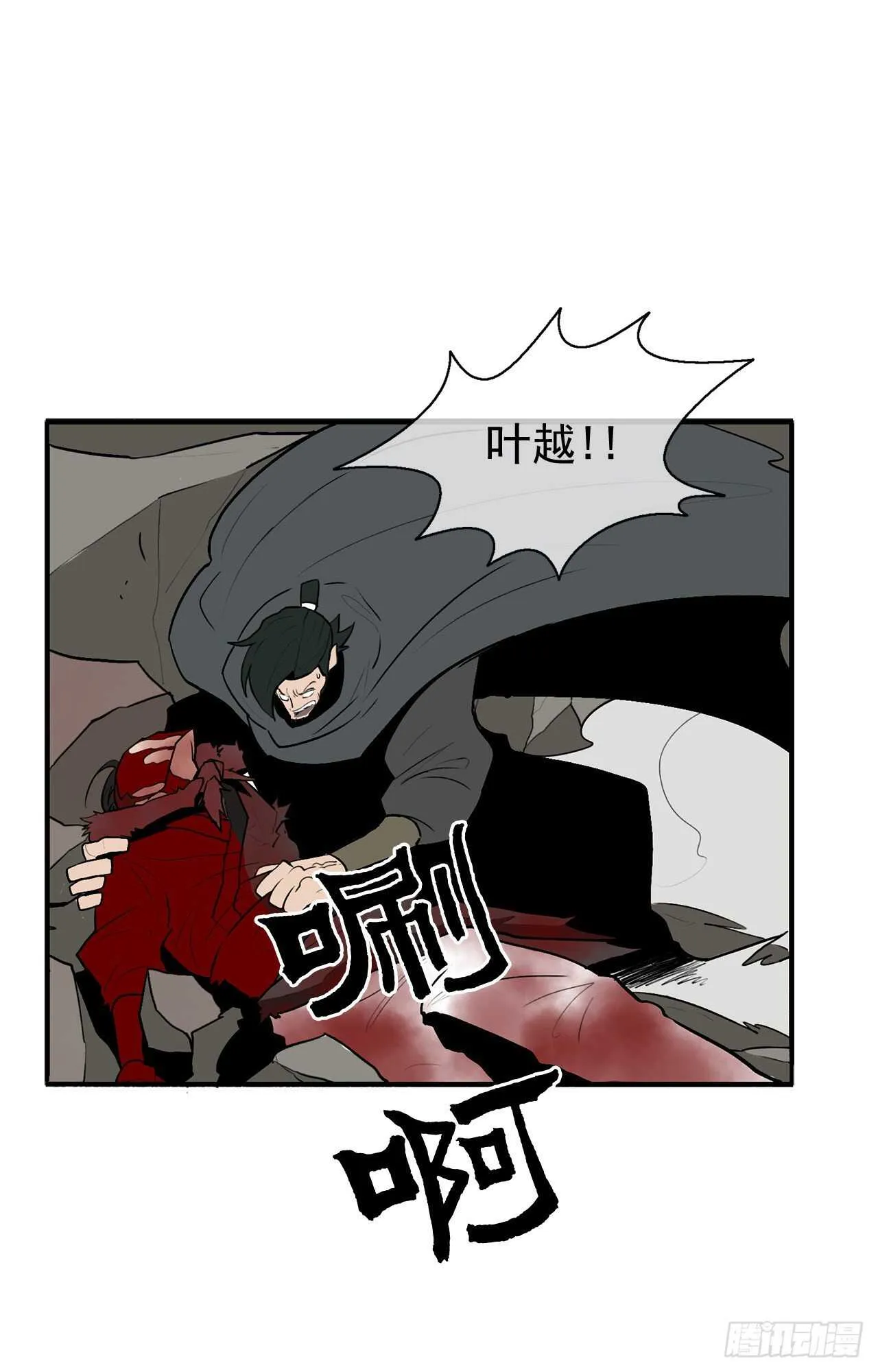 12.我是北天门门主 第58页