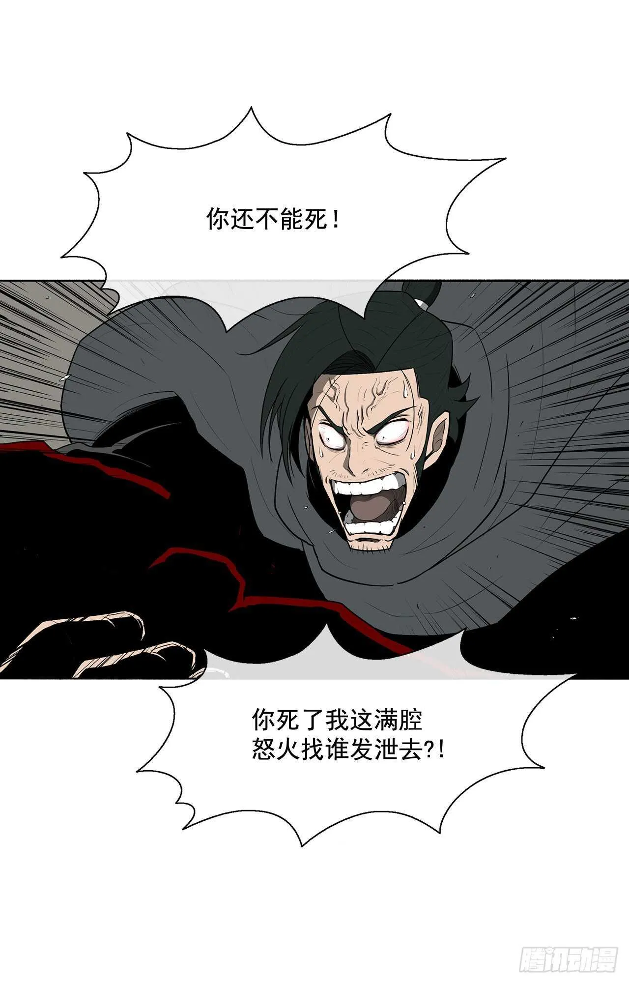 12.我是北天门门主 第59页
