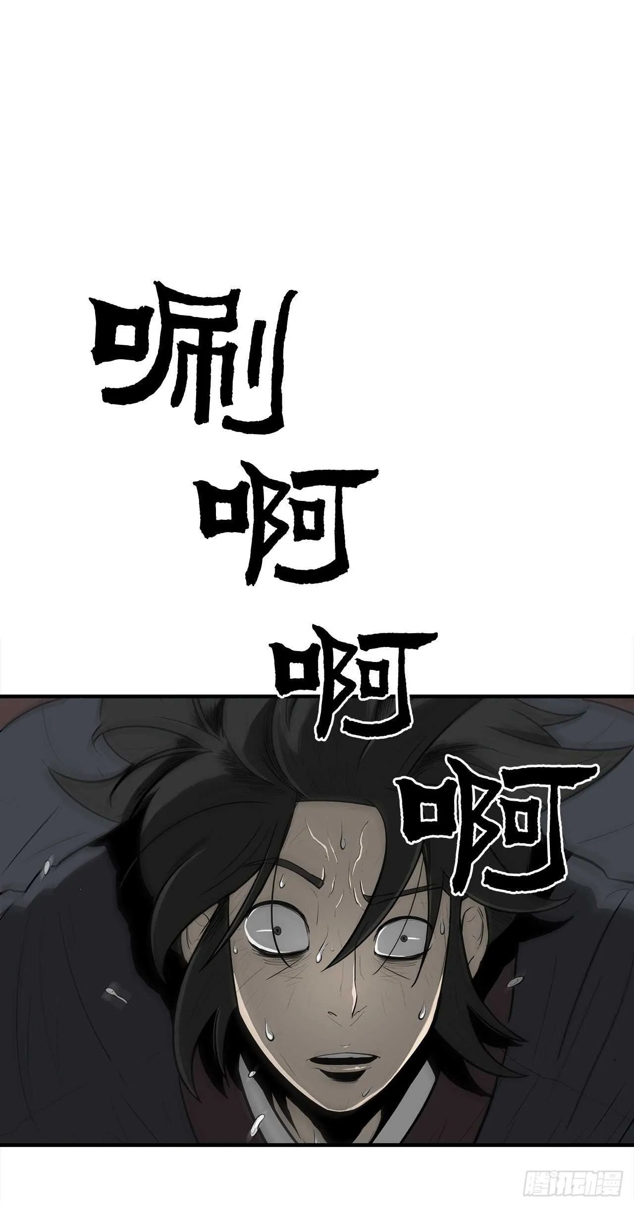 12.我是北天门门主 第62页