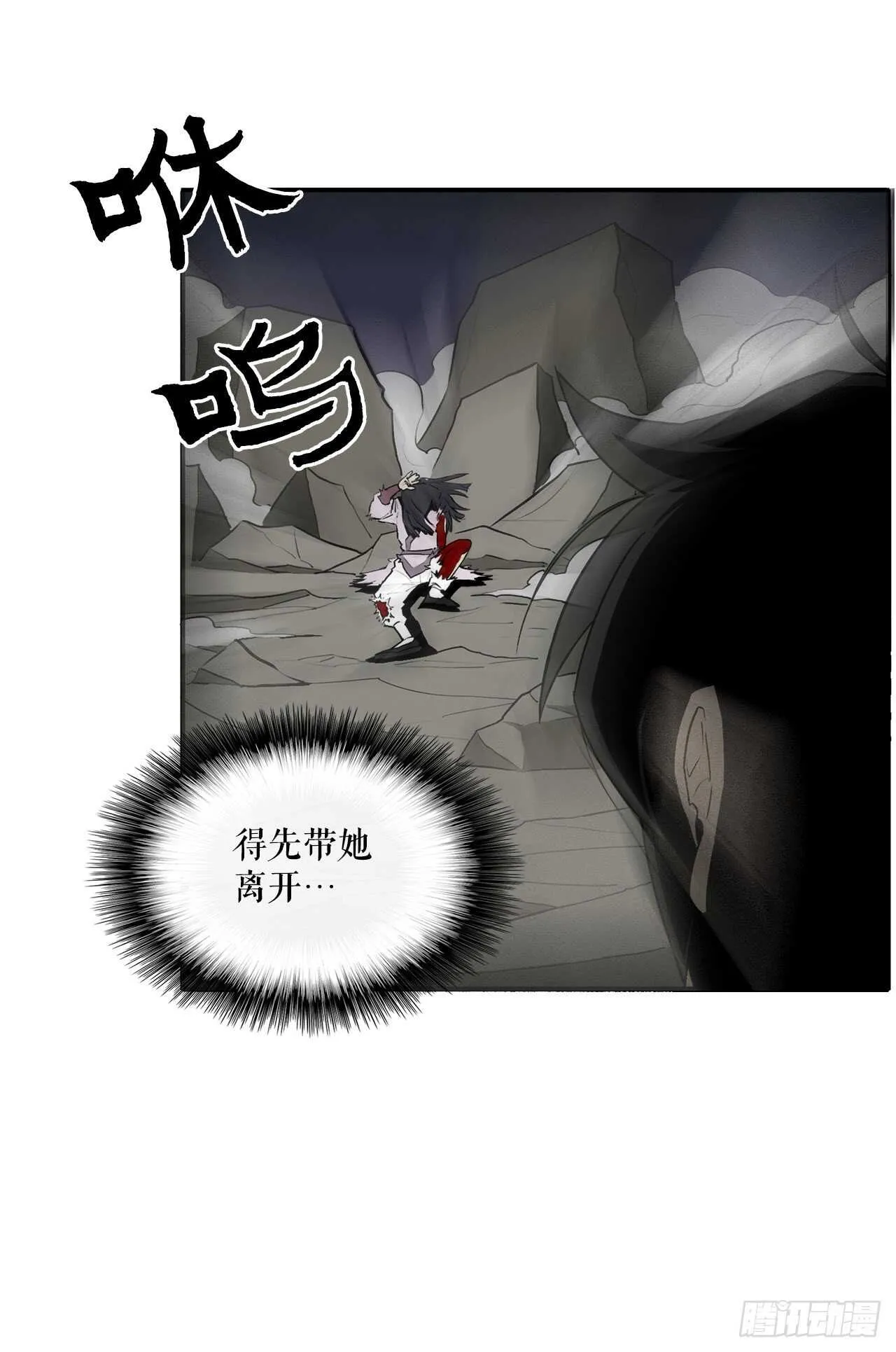 12.我是北天门门主 第64页