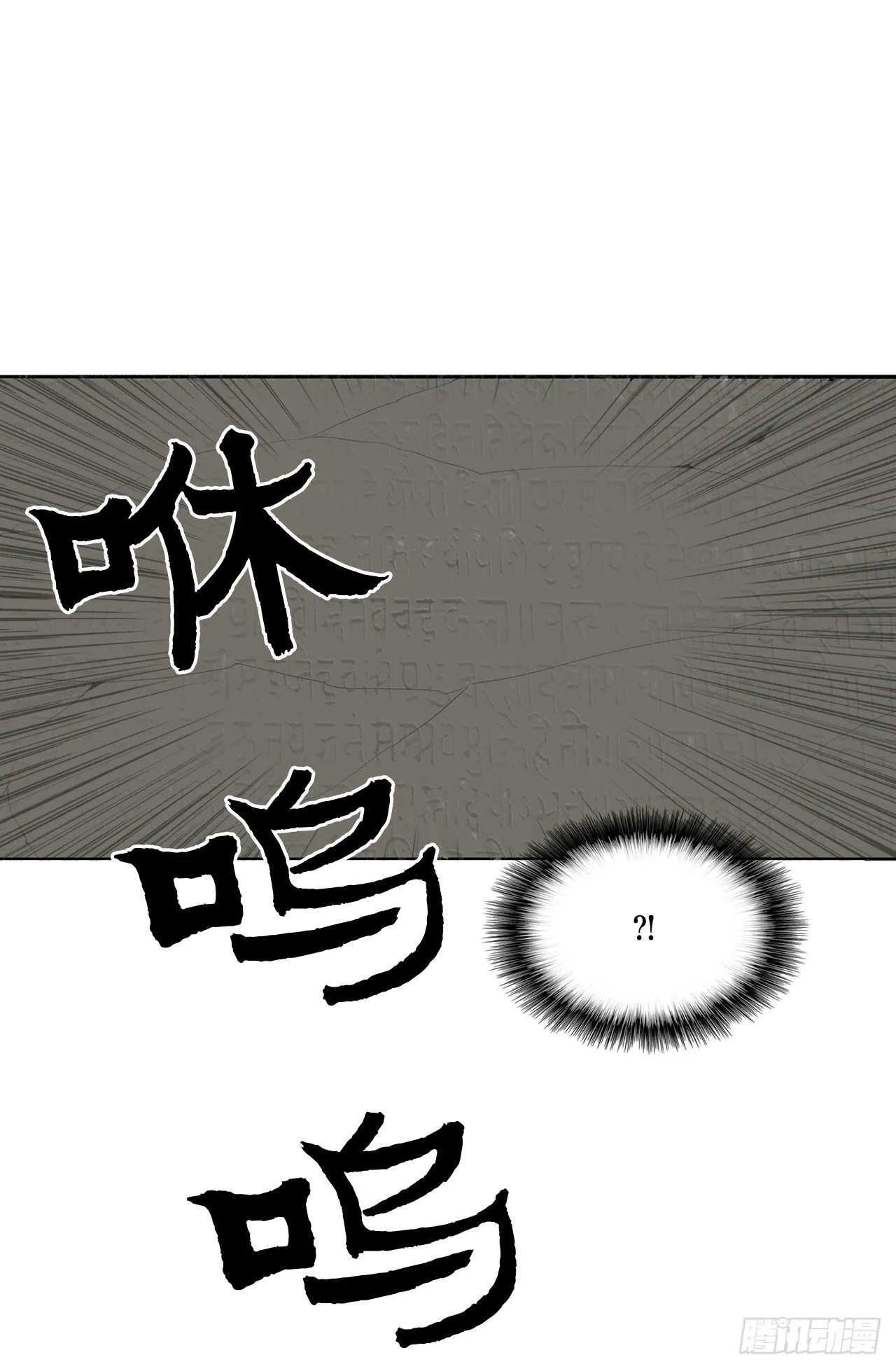 12.我是北天门门主 第66页