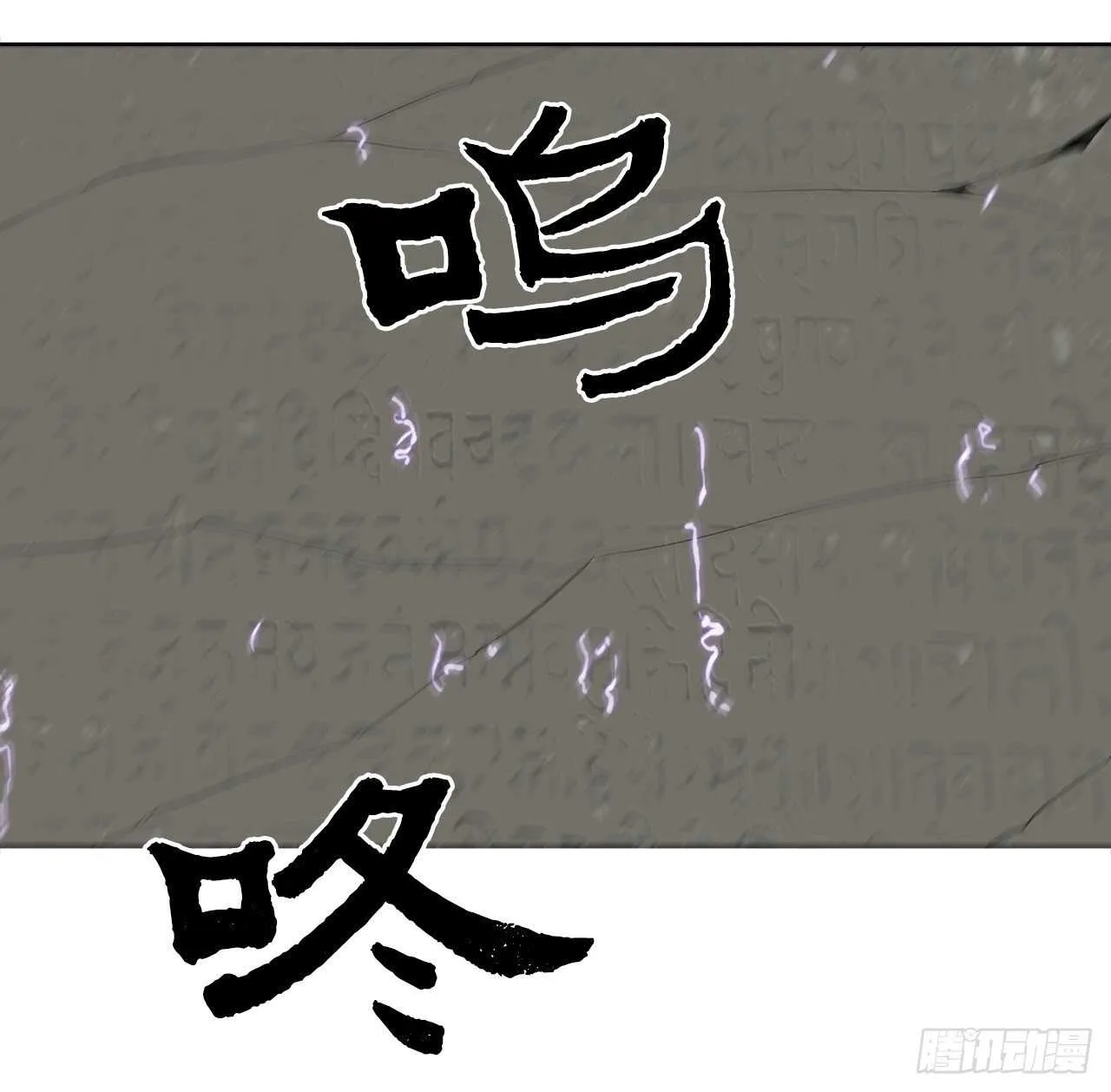 12.我是北天门门主 第67页