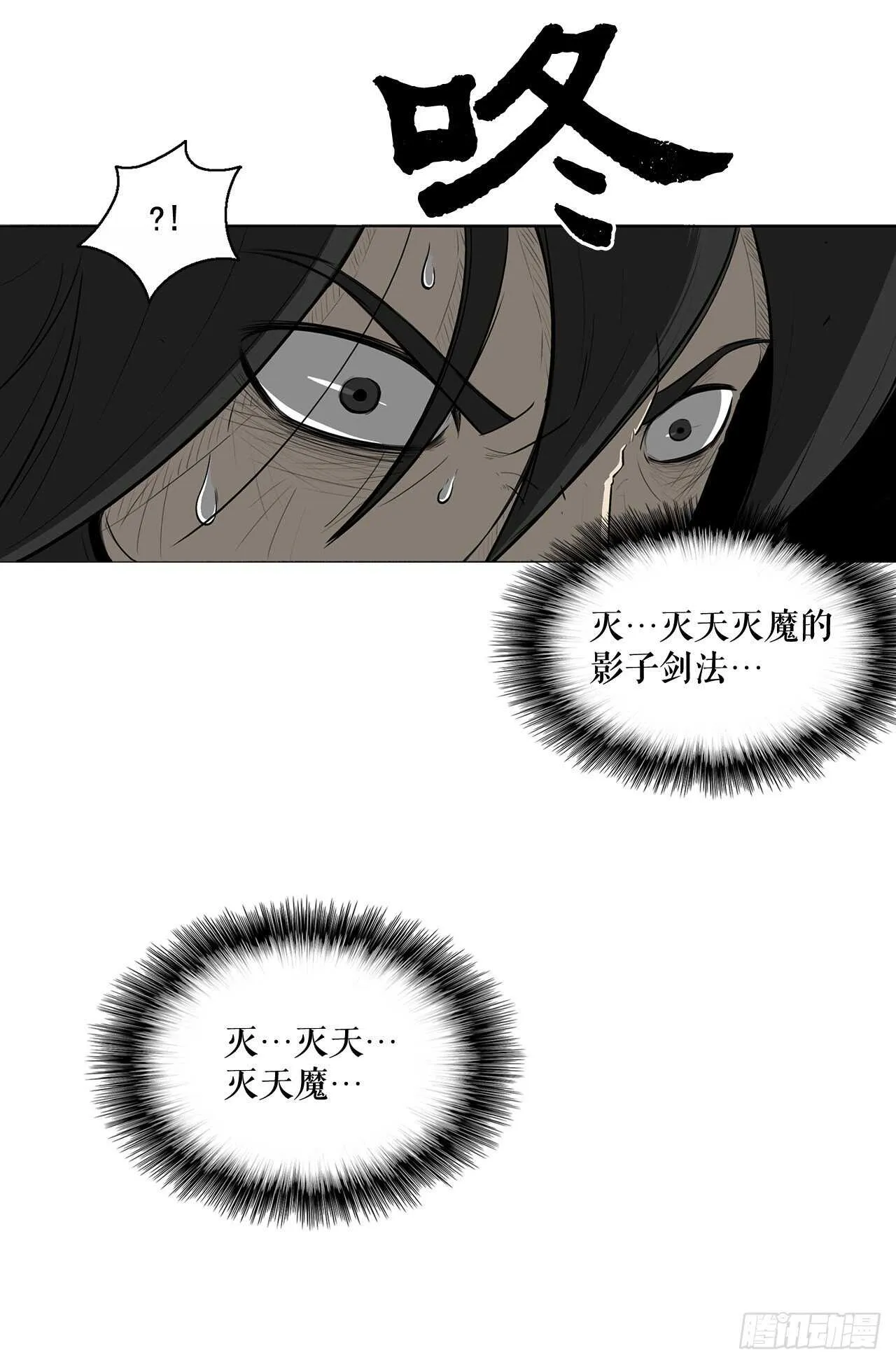 12.我是北天门门主 第68页